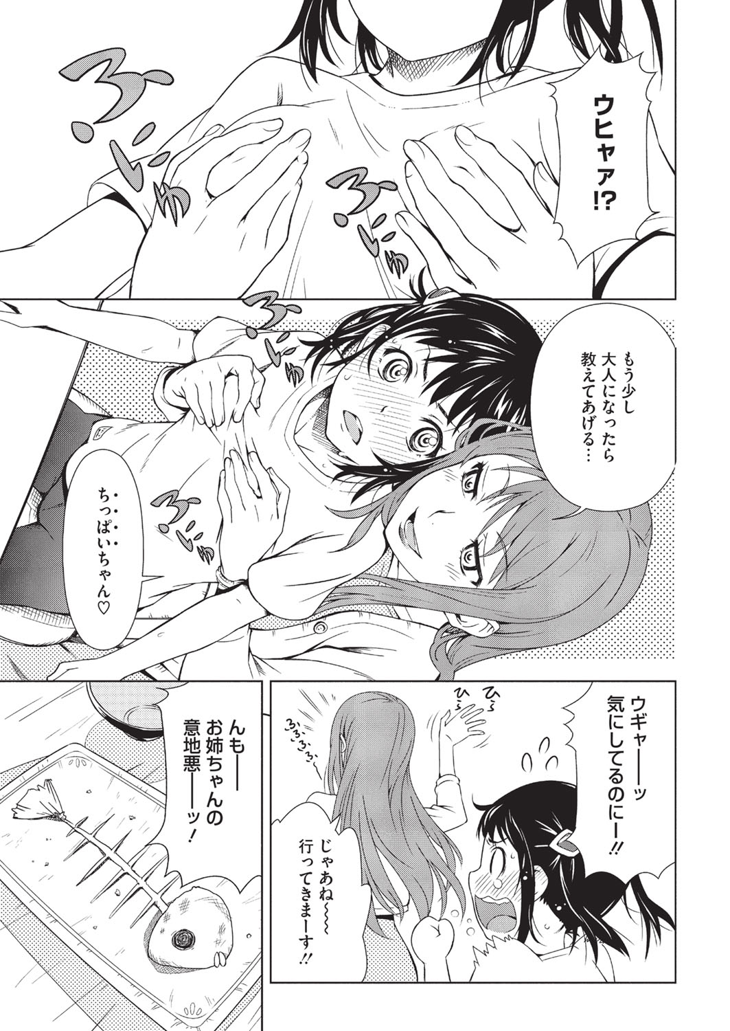 【エロ漫画】家で年上の女性と過ごす少女が、渡された大人の道具や部屋の中でオナニーしちゃう…アナルビーズで絶頂アクメ堕ちしちゃう【神楽もろみ：トイボックス】