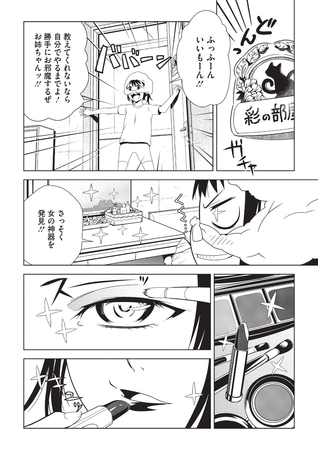 【エロ漫画】家で年上の女性と過ごす少女が、渡された大人の道具や部屋の中でオナニーしちゃう…アナルビーズで絶頂アクメ堕ちしちゃう【神楽もろみ：トイボックス】