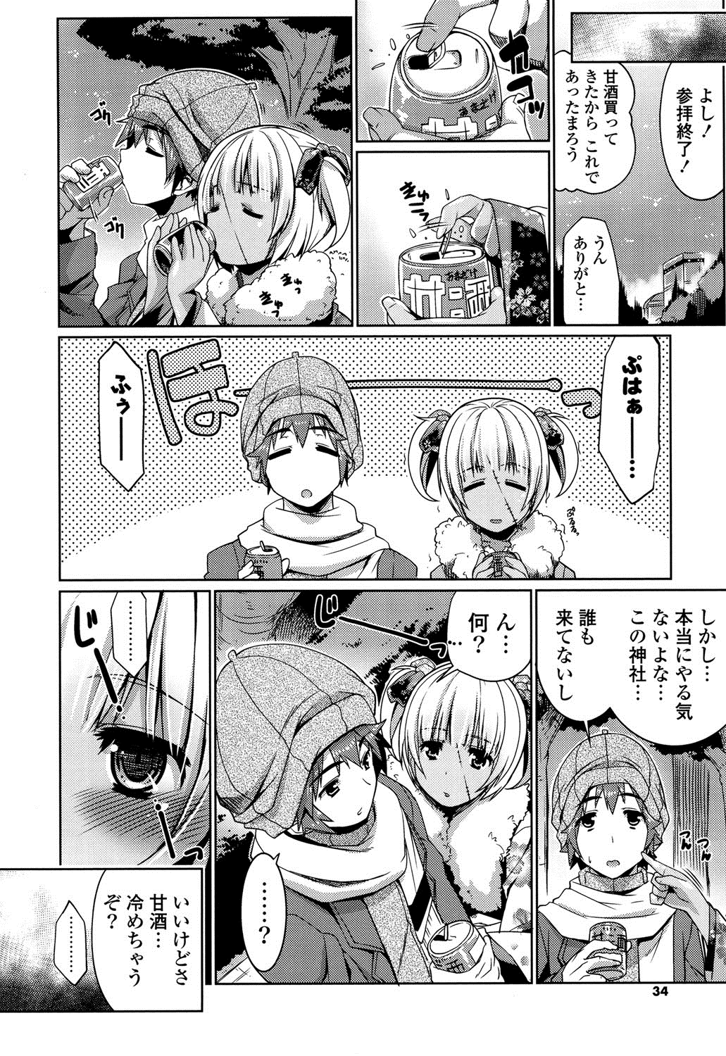 【エロ漫画】新年に着物を着て初詣に行きたいと言い出したゾンビ娘…人が全くいない境内で外の寒さも気にせずエッチを始め中出しセックスをする【魚肉ん：初詣OF THE ZOMBIE】