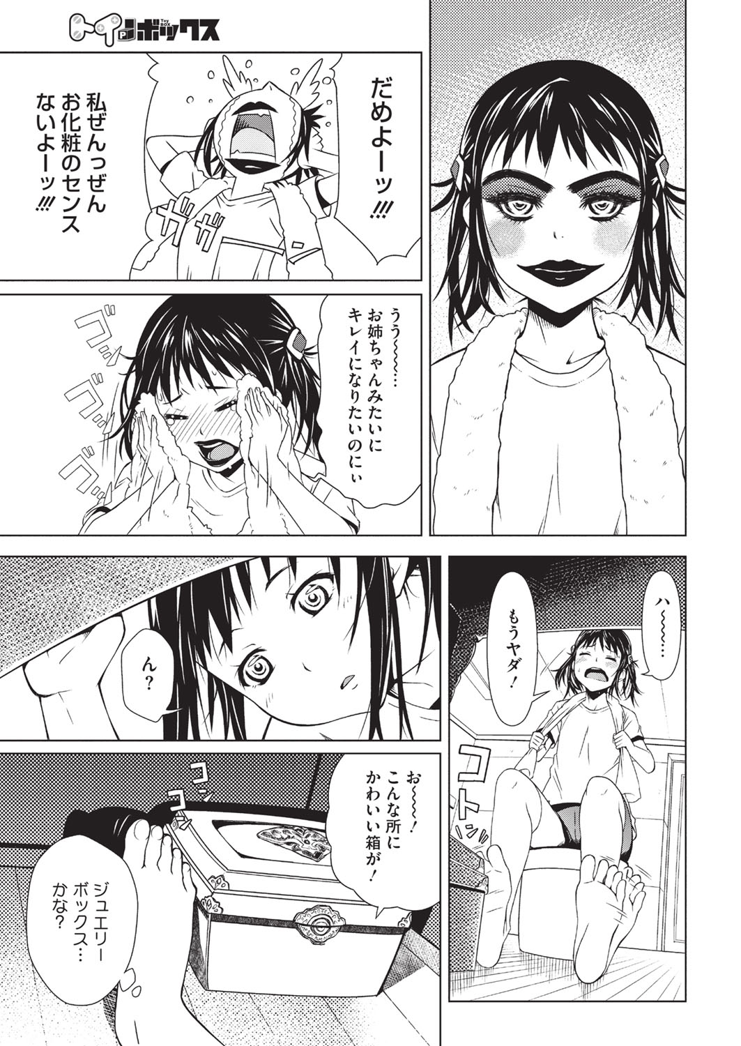 【エロ漫画】家で年上の女性と過ごす少女が、渡された大人の道具や部屋の中でオナニーしちゃう…アナルビーズで絶頂アクメ堕ちしちゃう【神楽もろみ：トイボックス】
