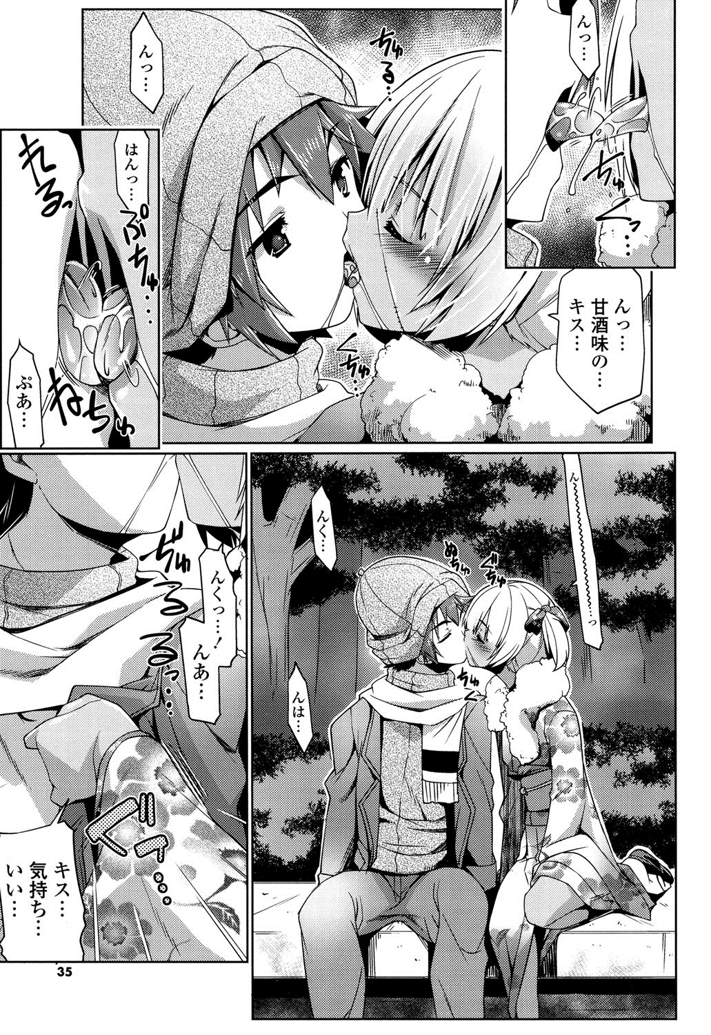 【エロ漫画】新年に着物を着て初詣に行きたいと言い出したゾンビ娘…人が全くいない境内で外の寒さも気にせずエッチを始め中出しセックスをする【魚肉ん：初詣OF THE ZOMBIE】