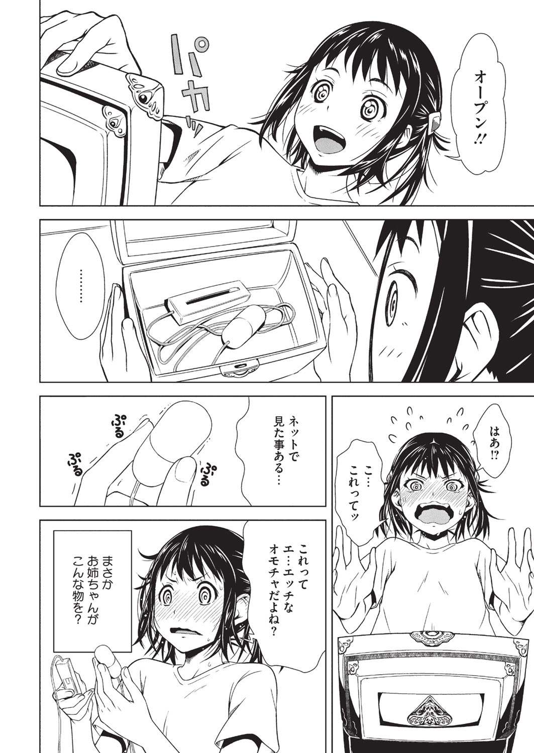 【エロ漫画】家で年上の女性と過ごす少女が、渡された大人の道具や部屋の中でオナニーしちゃう…アナルビーズで絶頂アクメ堕ちしちゃう【神楽もろみ：トイボックス】