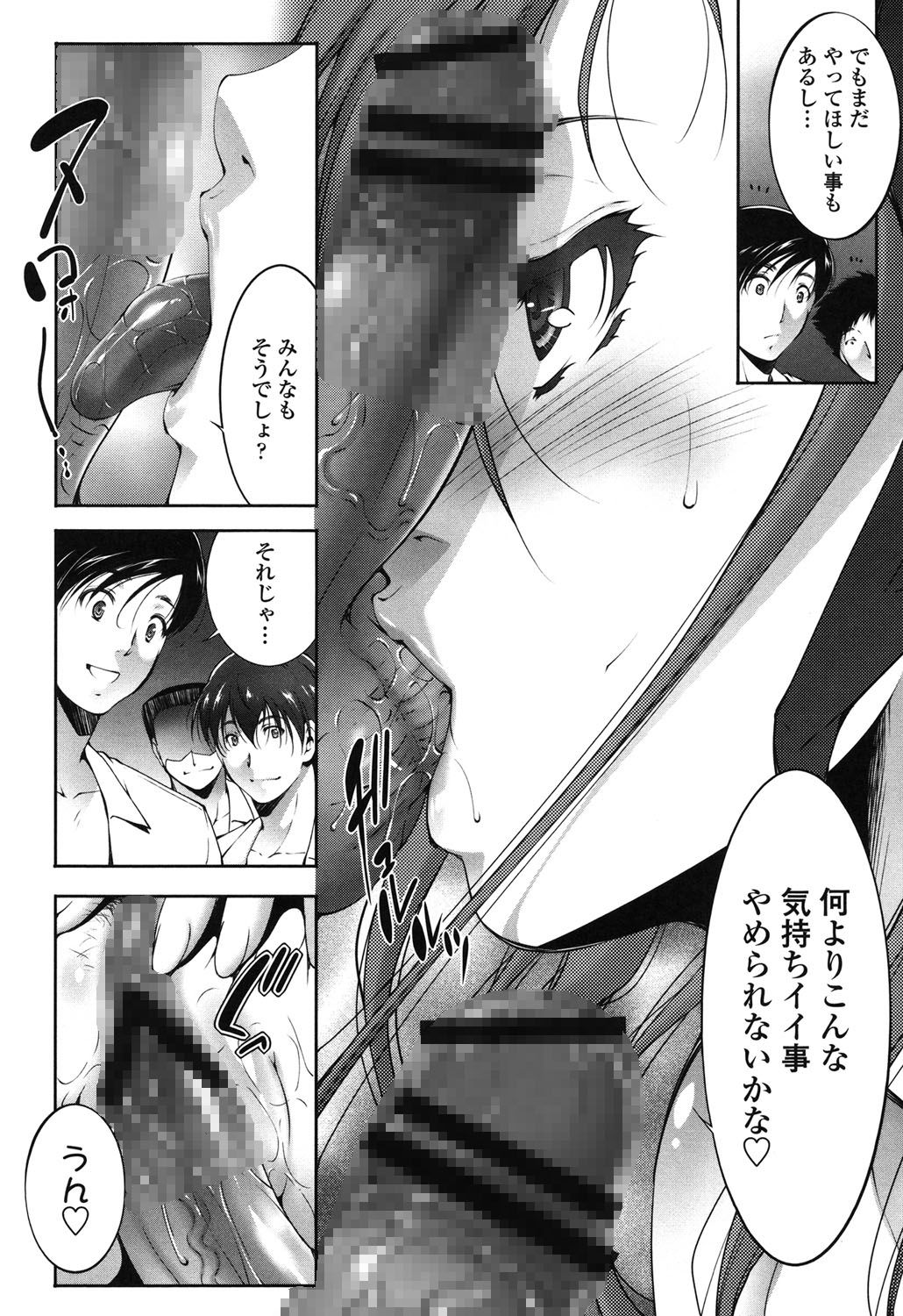 【エロ漫画】男たちに拘束され、目隠し拘束されて犯されちゃうお姉さん…バックでそのまま生挿入されて中出し淫乱堕ちしちゃう【東磨樹：快感はんてぃんぐ】