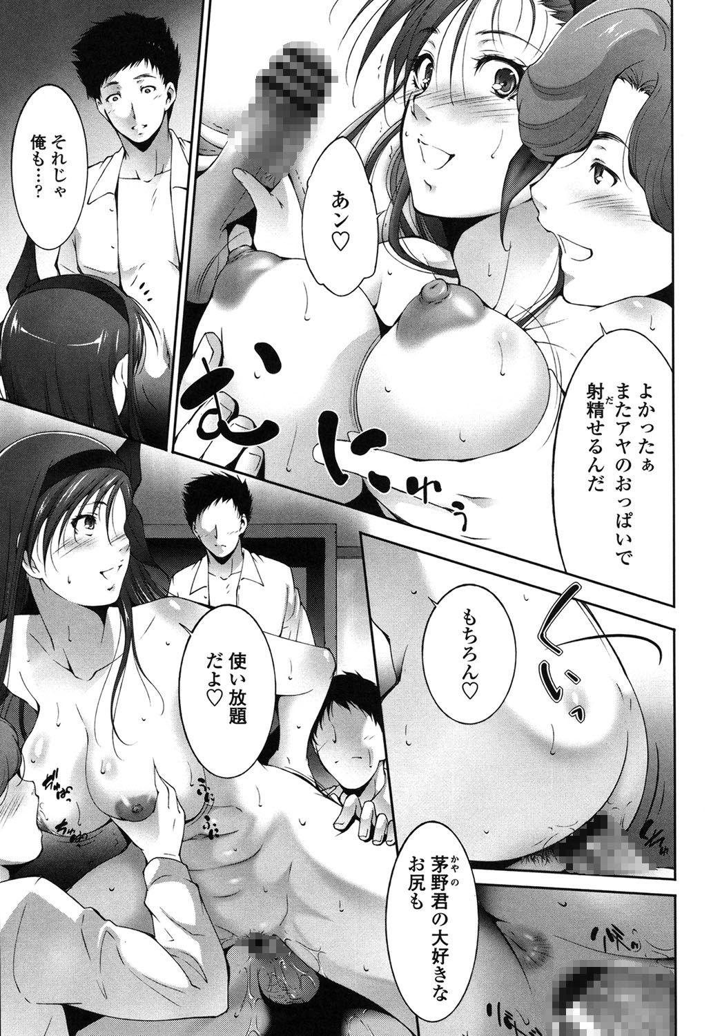 【エロ漫画】男たちに拘束され、目隠し拘束されて犯されちゃうお姉さん…バックでそのまま生挿入されて中出し淫乱堕ちしちゃう【東磨樹：快感はんてぃんぐ】