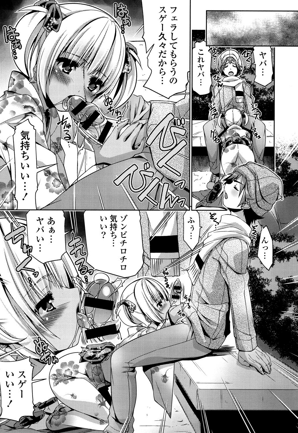 【エロ漫画】新年に着物を着て初詣に行きたいと言い出したゾンビ娘…人が全くいない境内で外の寒さも気にせずエッチを始め中出しセックスをする【魚肉ん：初詣OF THE ZOMBIE】