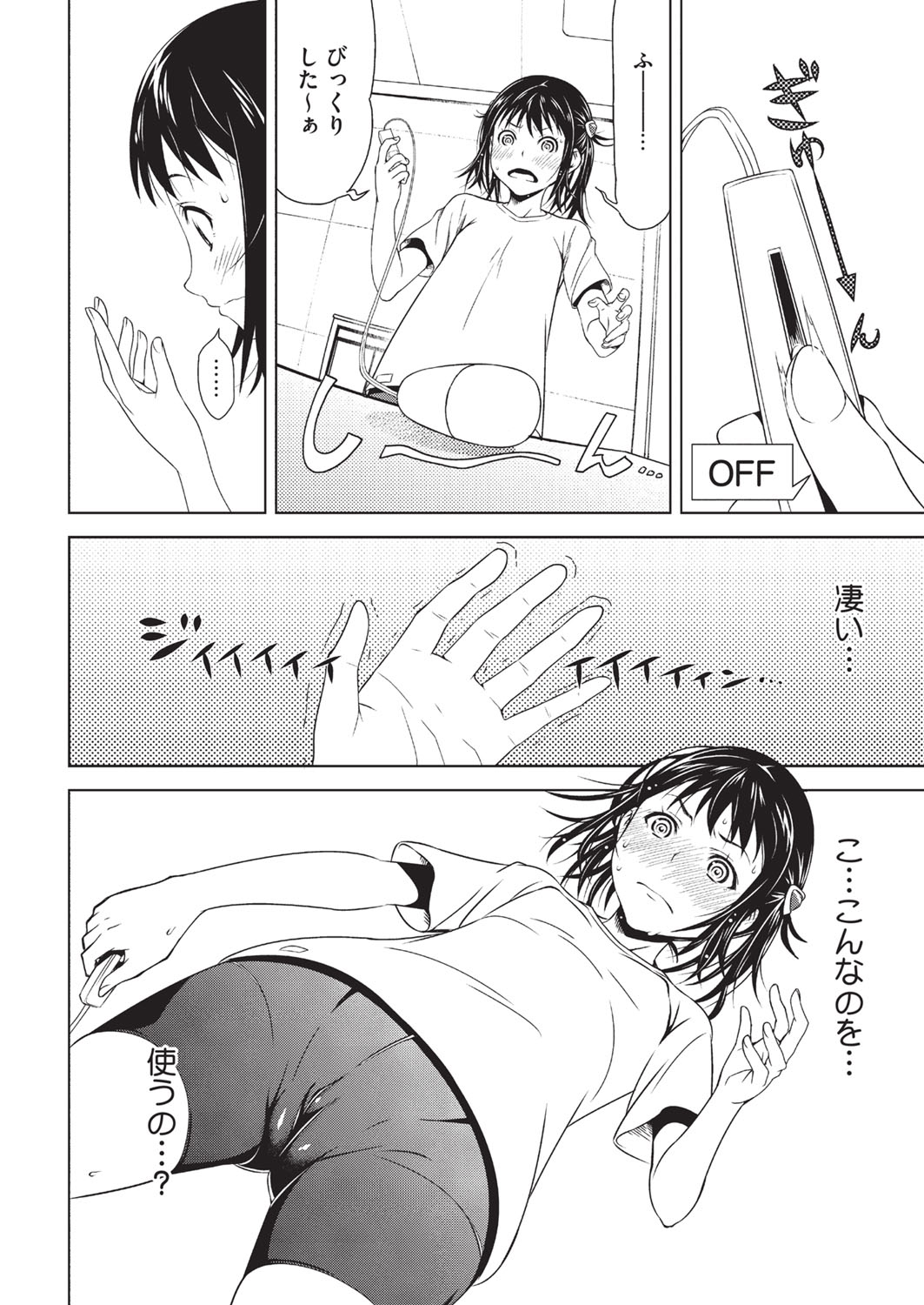 【エロ漫画】家で年上の女性と過ごす少女が、渡された大人の道具や部屋の中でオナニーしちゃう…アナルビーズで絶頂アクメ堕ちしちゃう【神楽もろみ：トイボックス】