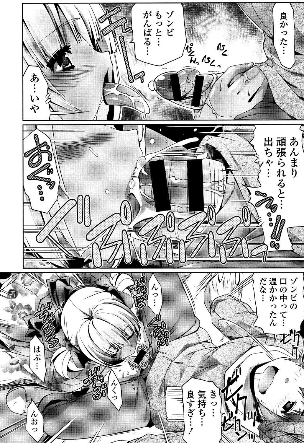 【エロ漫画】新年に着物を着て初詣に行きたいと言い出したゾンビ娘…人が全くいない境内で外の寒さも気にせずエッチを始め中出しセックスをする【魚肉ん：初詣OF THE ZOMBIE】