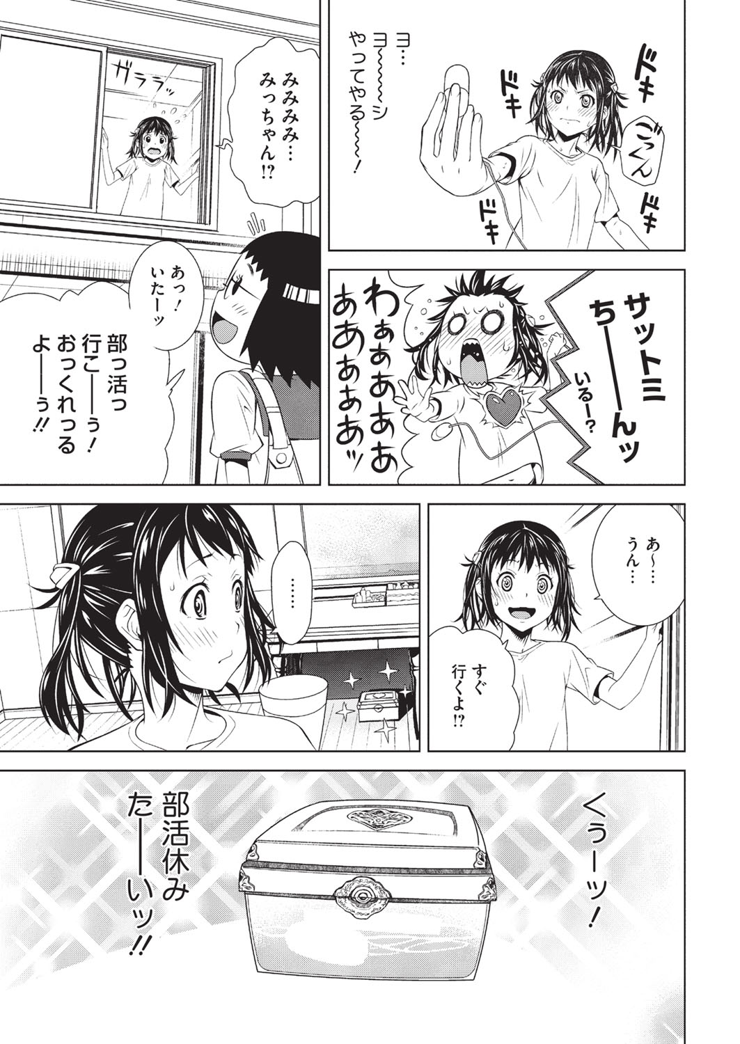 【エロ漫画】家で年上の女性と過ごす少女が、渡された大人の道具や部屋の中でオナニーしちゃう…アナルビーズで絶頂アクメ堕ちしちゃう【神楽もろみ：トイボックス】