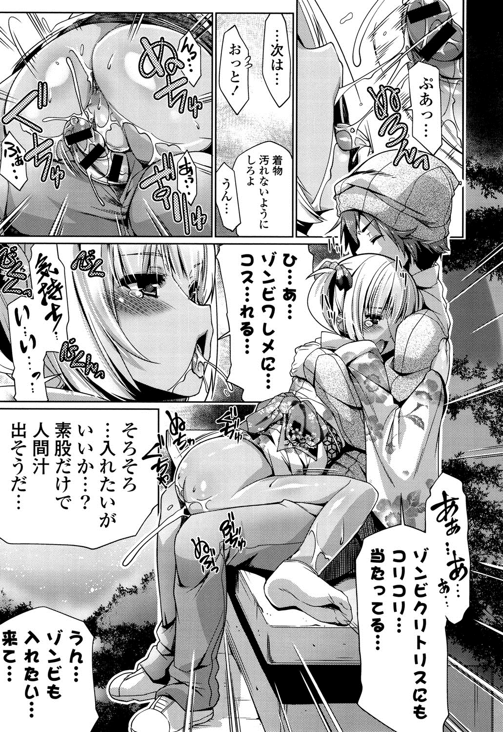 【エロ漫画】新年に着物を着て初詣に行きたいと言い出したゾンビ娘…人が全くいない境内で外の寒さも気にせずエッチを始め中出しセックスをする【魚肉ん：初詣OF THE ZOMBIE】