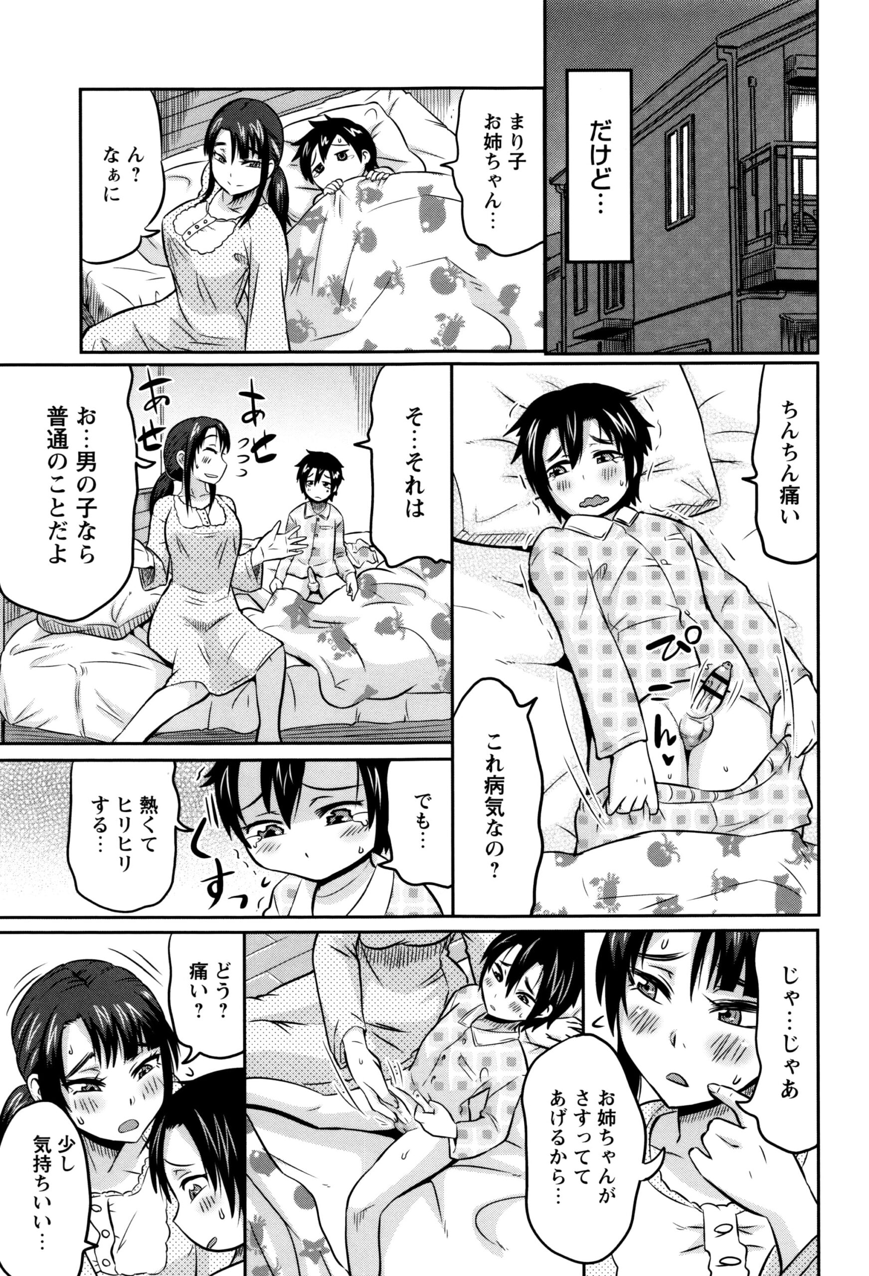 【エロ漫画】両親を亡くし、母親代わりに幼い弟を育ててきた黒髪の姉…初めて恋人ができる一方、弟は相手の存在を気にし始めヤキモチをやいて近親相姦レイプで寝取られちゃう【ユウキレイ：お姉ちゃんは僕のもの】