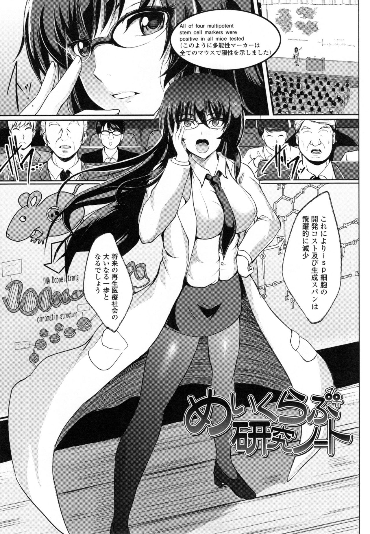 【エロ漫画】研究発表パーティーの後に教え子の彼氏と家でイチャつく巨乳美人教授は、両穴イチャラブ中出しセックスしてアヘ絶頂！【ほずみけんじ：めいくらぶ研究ノート】