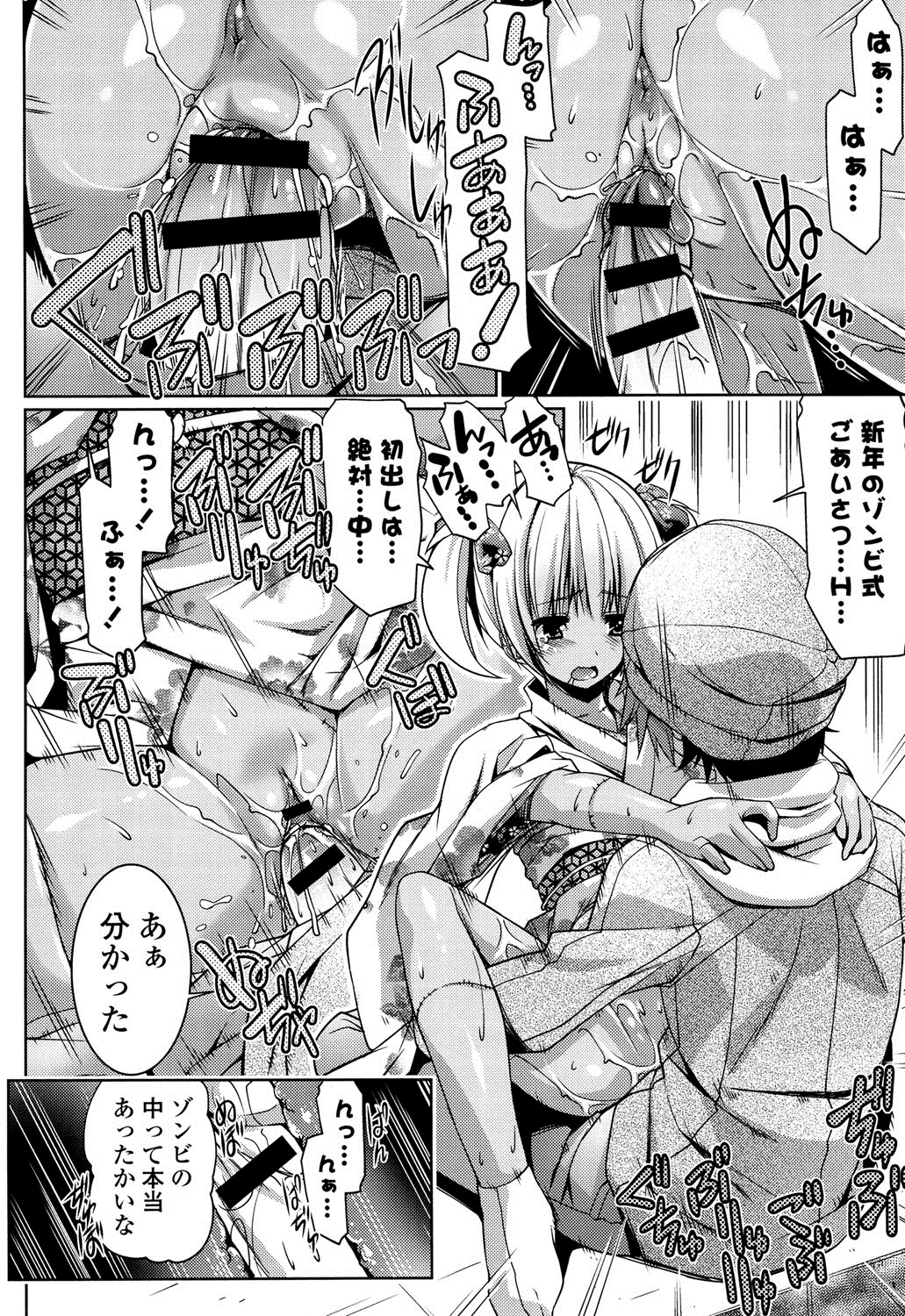 【エロ漫画】新年に着物を着て初詣に行きたいと言い出したゾンビ娘…人が全くいない境内で外の寒さも気にせずエッチを始め中出しセックスをする【魚肉ん：初詣OF THE ZOMBIE】