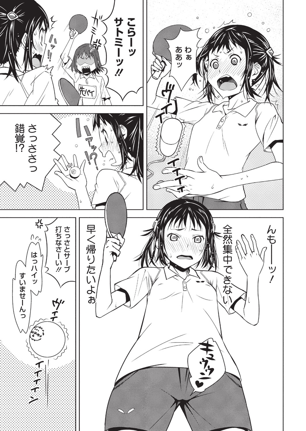 【エロ漫画】家で年上の女性と過ごす少女が、渡された大人の道具や部屋の中でオナニーしちゃう…アナルビーズで絶頂アクメ堕ちしちゃう【神楽もろみ：トイボックス】