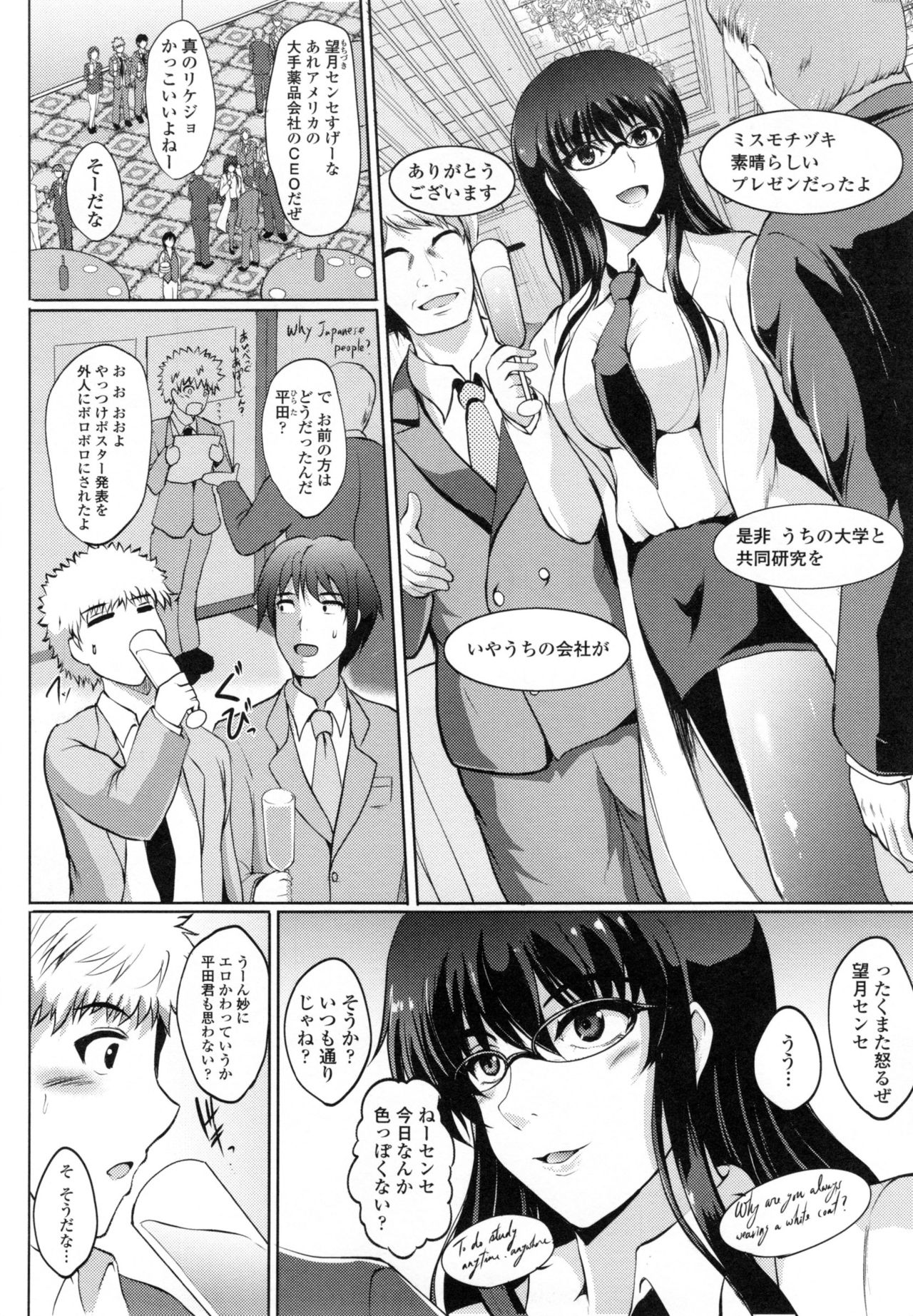 【エロ漫画】研究発表パーティーの後に教え子の彼氏と家でイチャつく巨乳美人教授は、両穴イチャラブ中出しセックスしてアヘ絶頂！【ほずみけんじ：めいくらぶ研究ノート】