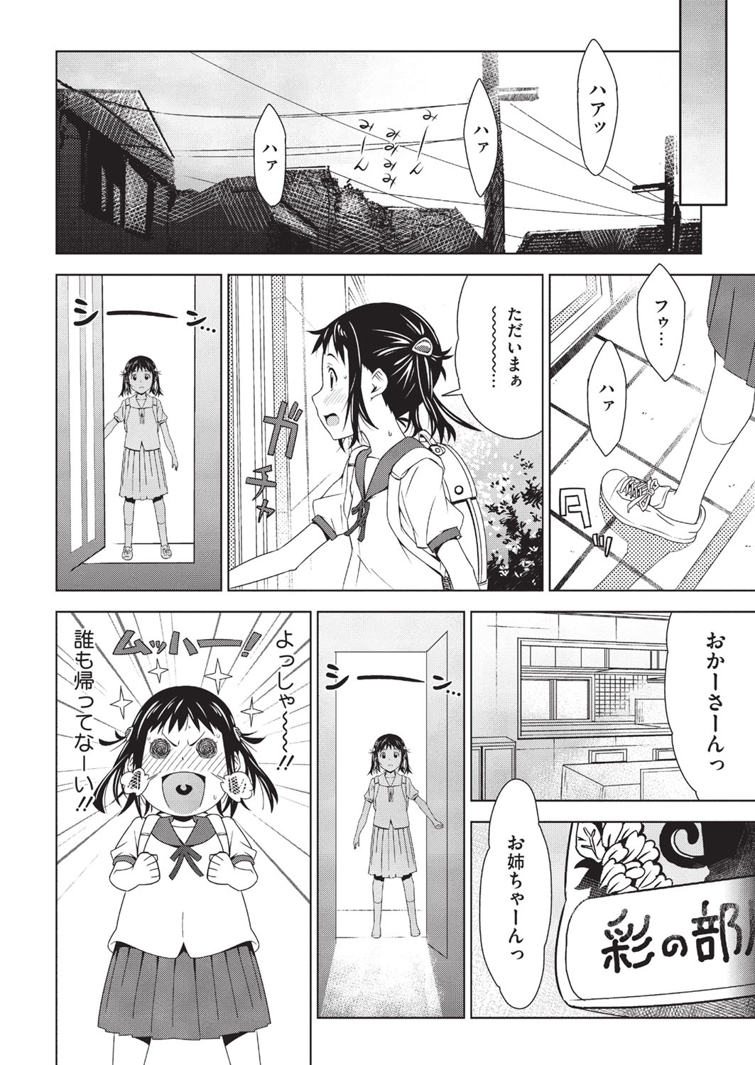 【エロ漫画】家で年上の女性と過ごす少女が、渡された大人の道具や部屋の中でオナニーしちゃう…アナルビーズで絶頂アクメ堕ちしちゃう【神楽もろみ：トイボックス】