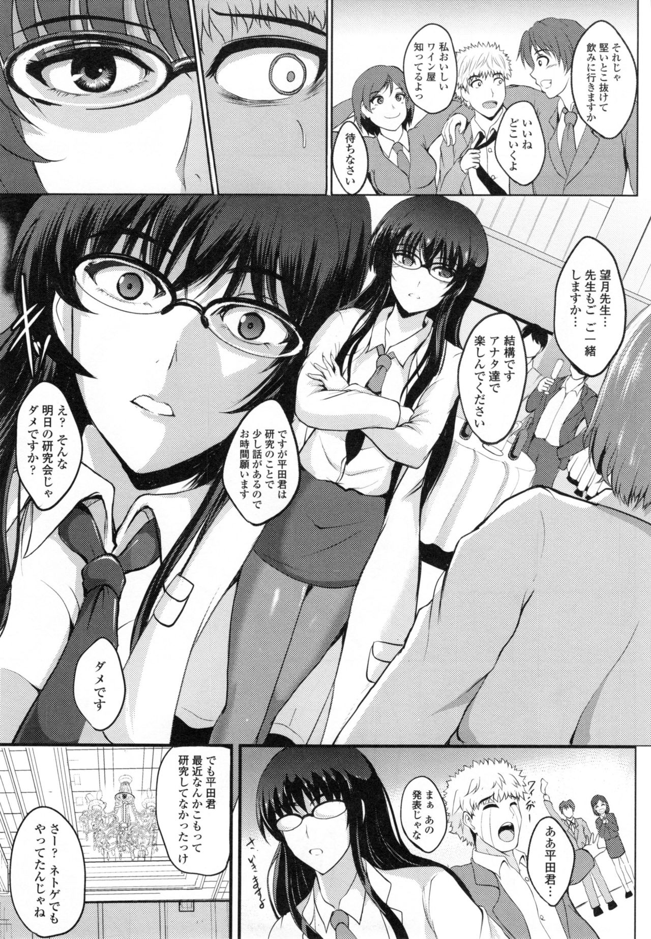 【エロ漫画】研究発表パーティーの後に教え子の彼氏と家でイチャつく巨乳美人教授は、両穴イチャラブ中出しセックスしてアヘ絶頂！【ほずみけんじ：めいくらぶ研究ノート】