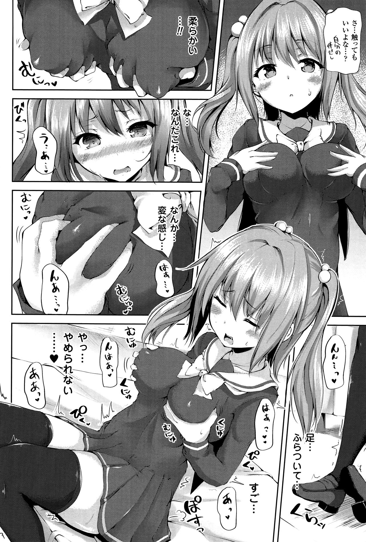 【エロ漫画】魔術師の一家の男の子が大好きなアニメのフィギュア使って融合魔術使ったら見事女体化に成功して早速オナニーしたりセックスしたりしちゃう【もくふう：ふゅーじょん・まじっく】