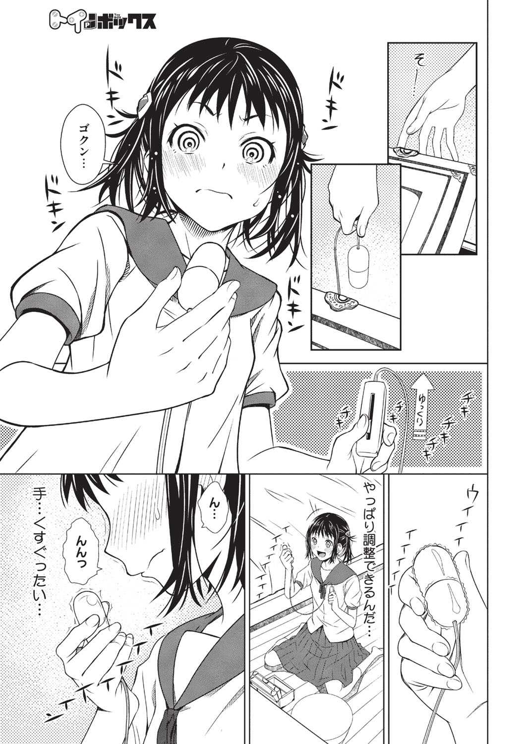 【エロ漫画】家で年上の女性と過ごす少女が、渡された大人の道具や部屋の中でオナニーしちゃう…アナルビーズで絶頂アクメ堕ちしちゃう【神楽もろみ：トイボックス】