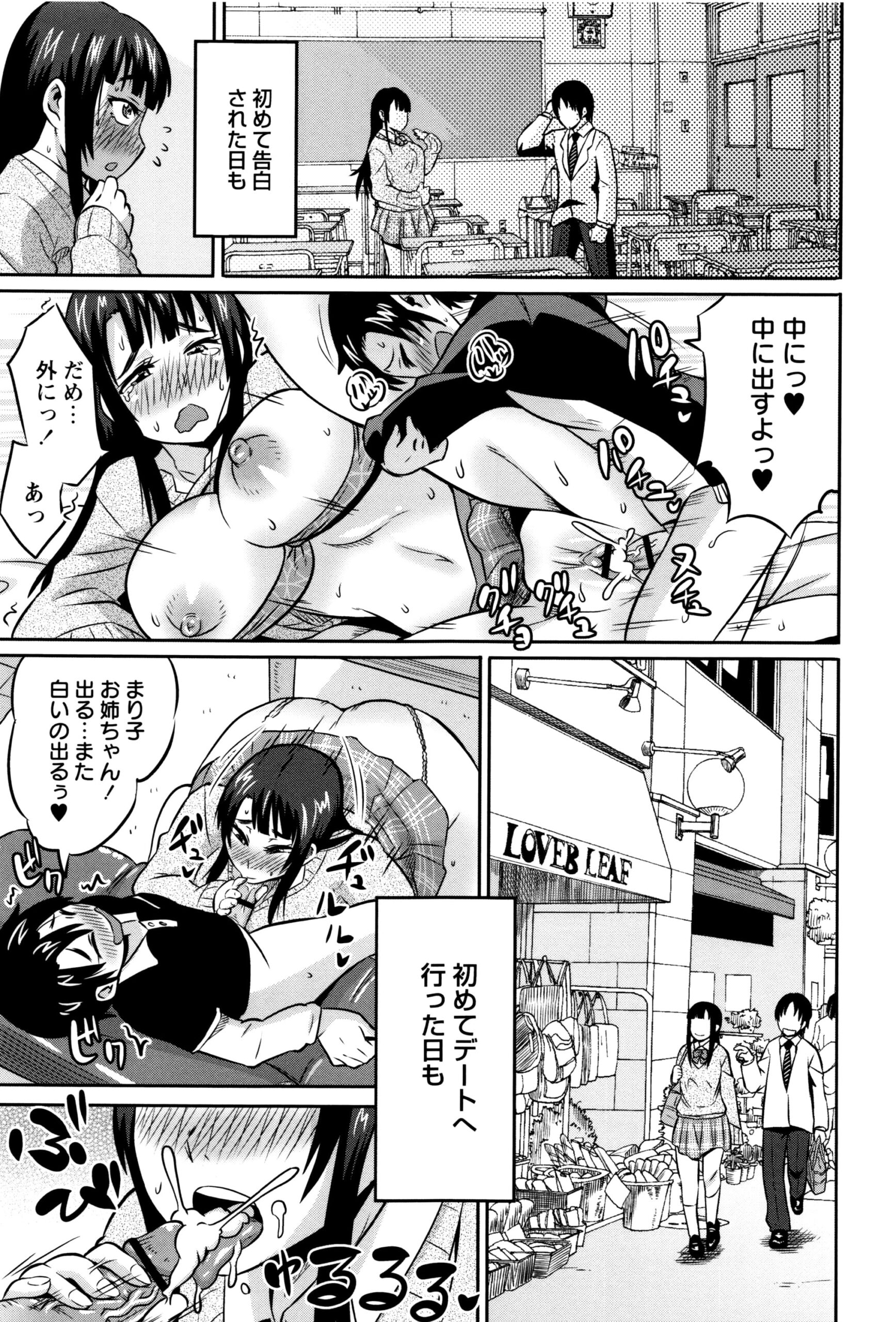 【エロ漫画】両親を亡くし、母親代わりに幼い弟を育ててきた黒髪の姉…初めて恋人ができる一方、弟は相手の存在を気にし始めヤキモチをやいて近親相姦レイプで寝取られちゃう【ユウキレイ：お姉ちゃんは僕のもの】