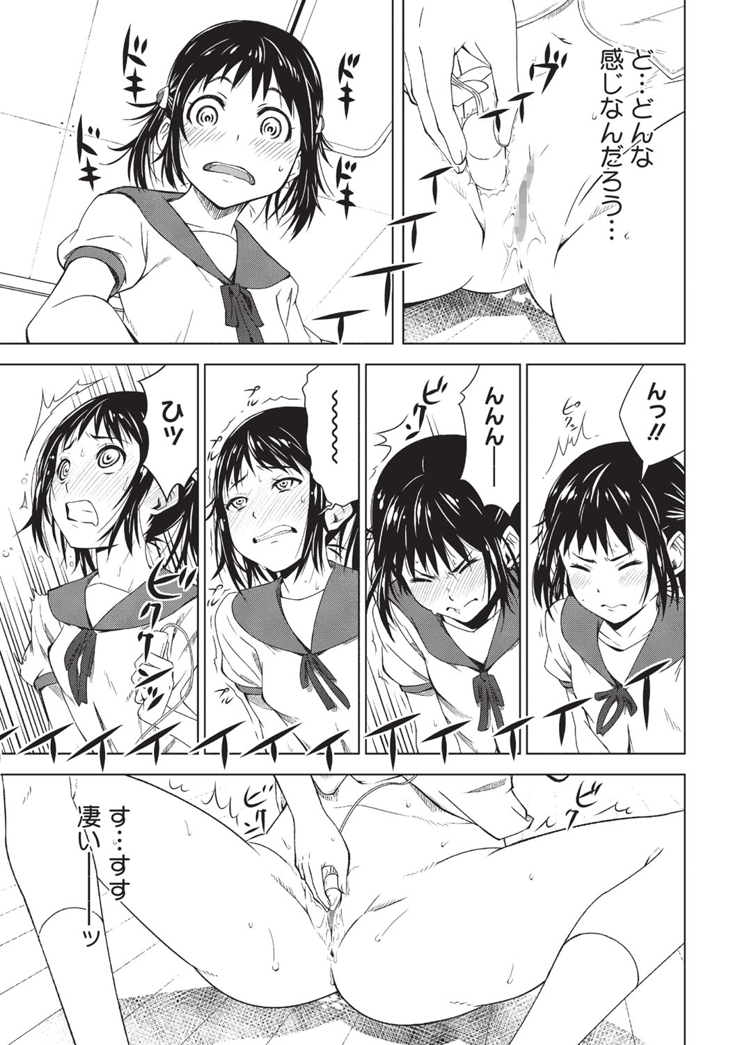 【エロ漫画】家で年上の女性と過ごす少女が、渡された大人の道具や部屋の中でオナニーしちゃう…アナルビーズで絶頂アクメ堕ちしちゃう【神楽もろみ：トイボックス】