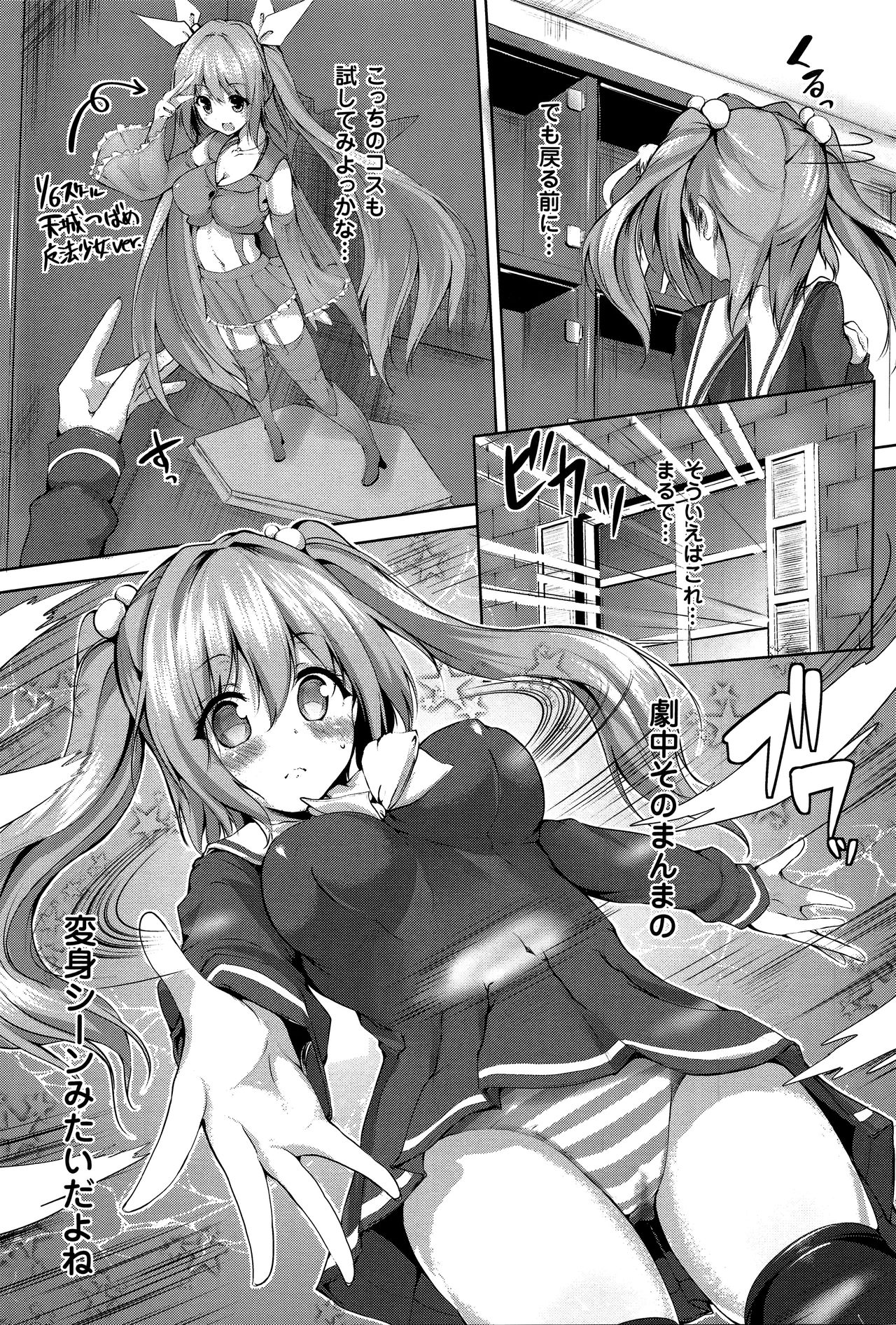 【エロ漫画】魔術師の一家の男の子が大好きなアニメのフィギュア使って融合魔術使ったら見事女体化に成功して早速オナニーしたりセックスしたりしちゃう【もくふう：ふゅーじょん・まじっく】
