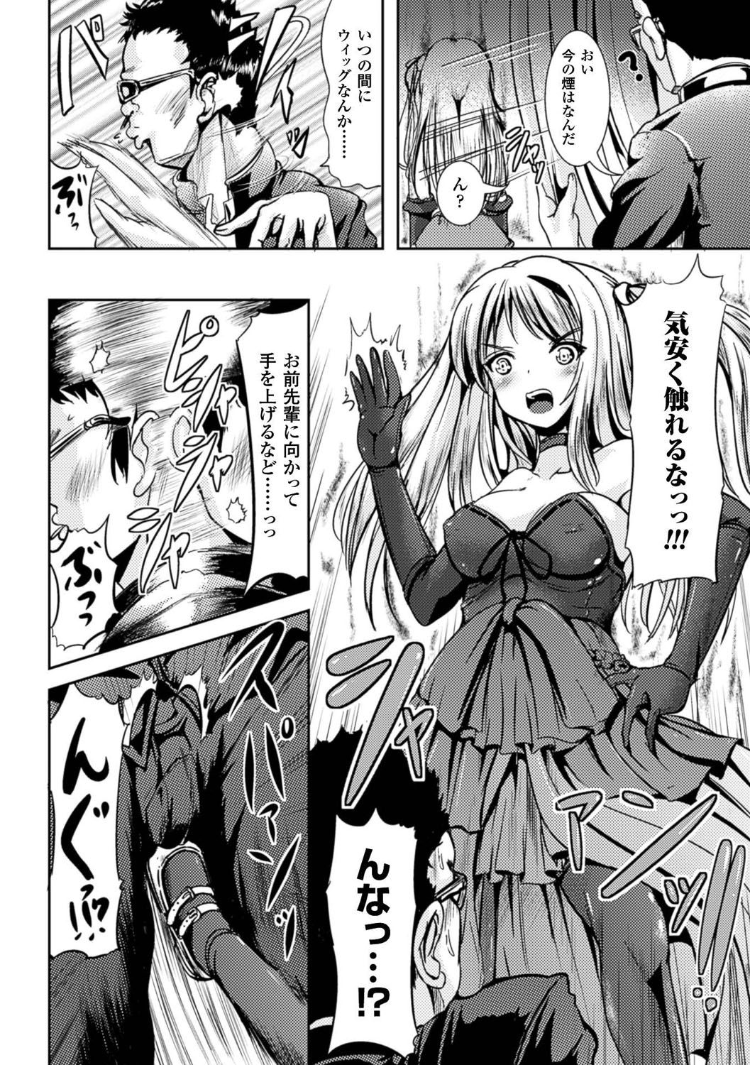 【エロ漫画】脚本通りのドレスが手に入りご満悦の演劇部男子生徒…ヒロイン役の為ドレスに着替えると女体化して先輩を拘束する！【まる寝子：古びたドレス】