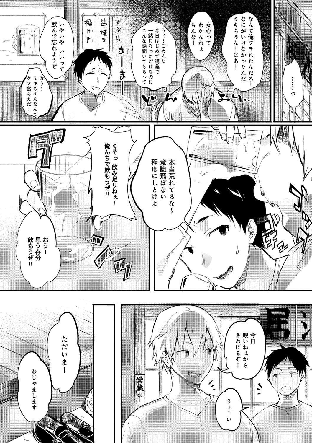 【エロ漫画】お風呂でいちゃいちゃしちゃう巨乳のお姉さん…手マンをされトロ顔になるとバックで生ハメ中出しいちゃラブセックスで絶頂アクメ堕ちししちゃう【ユズハ：おるすばん】