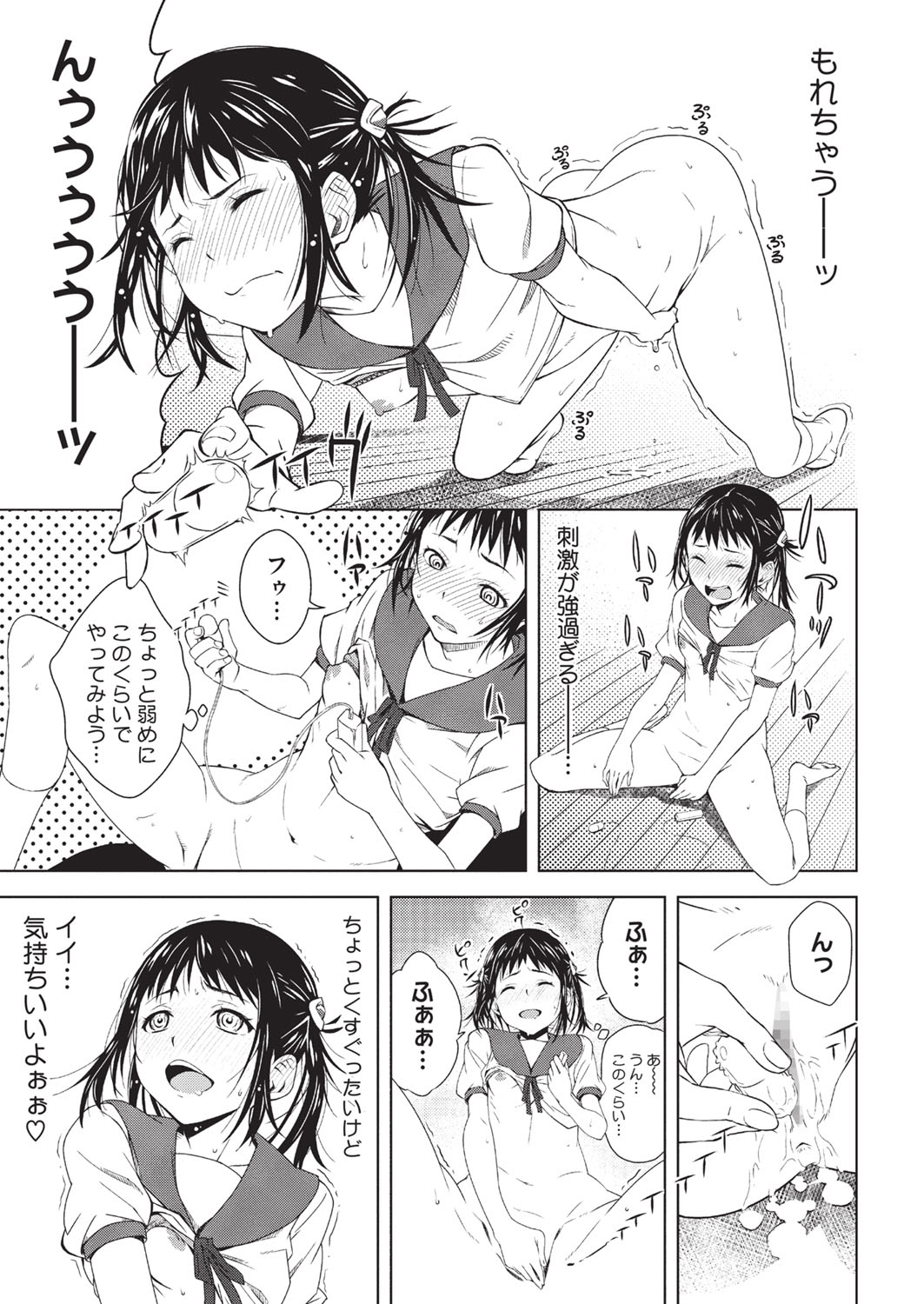 【エロ漫画】家で年上の女性と過ごす少女が、渡された大人の道具や部屋の中でオナニーしちゃう…アナルビーズで絶頂アクメ堕ちしちゃう【神楽もろみ：トイボックス】