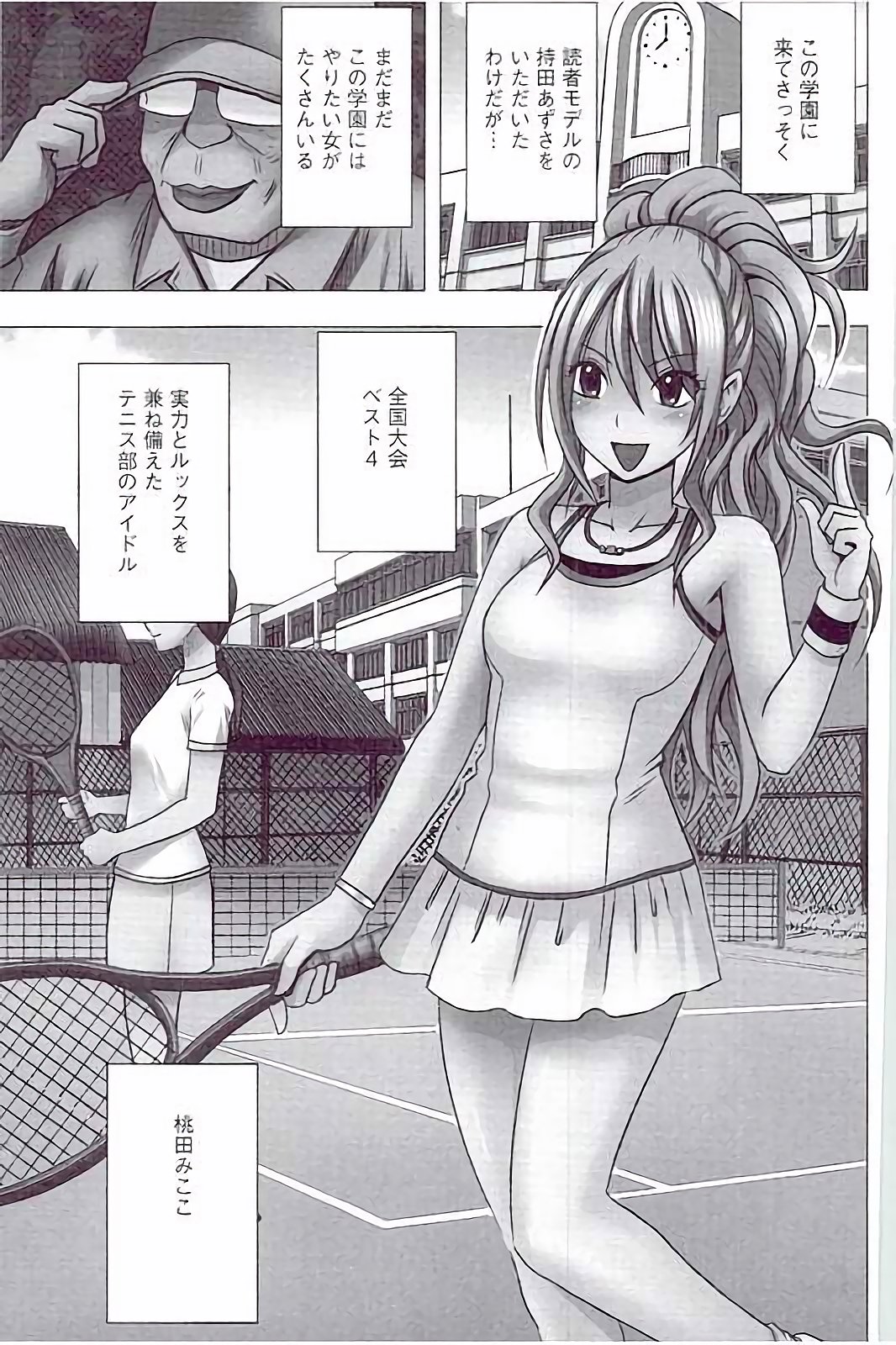 【エロ漫画】無料通話アプリで声をかけられた女子生徒が、待ち伏せした男に追い詰められ、乳首責めや生ハメ中出しレイプで淫乱堕ちしちゃう【クリムゾン：生意気女もオレのいいなり】