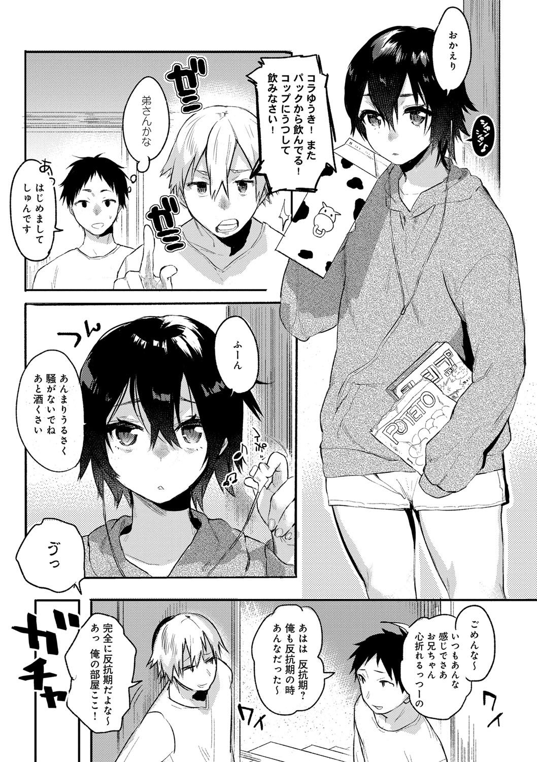 【エロ漫画】お風呂でいちゃいちゃしちゃう巨乳のお姉さん…手マンをされトロ顔になるとバックで生ハメ中出しいちゃラブセックスで絶頂アクメ堕ちししちゃう【ユズハ：おるすばん】