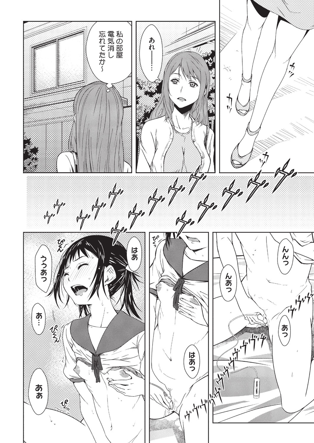 【エロ漫画】家で年上の女性と過ごす少女が、渡された大人の道具や部屋の中でオナニーしちゃう…アナルビーズで絶頂アクメ堕ちしちゃう【神楽もろみ：トイボックス】