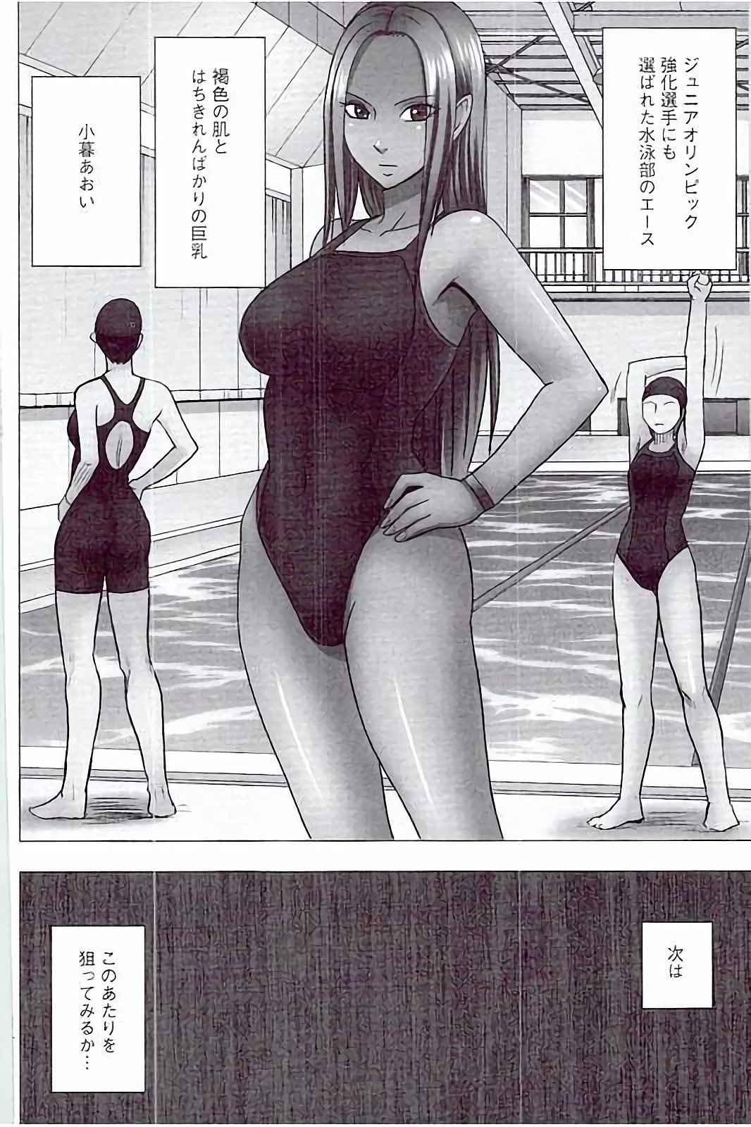 【エロ漫画】男性教師の指示で催眠状態の先輩に近づかれ、校内で逃げ場を失う競泳水着のJK…おっぱい揉みをして乳首責めや手マンでレズセックスしちゃう【クリムゾン：仕組まれたレズビアンショー】