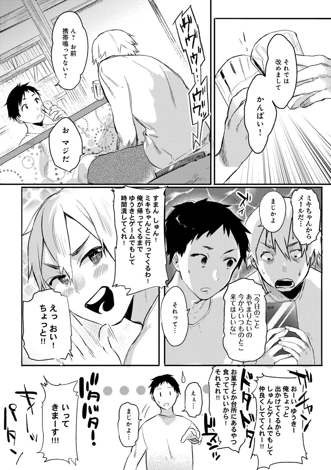 【エロ漫画】お風呂でいちゃいちゃしちゃう巨乳のお姉さん…手マンをされトロ顔になるとバックで生ハメ中出しいちゃラブセックスで絶頂アクメ堕ちししちゃう【ユズハ：おるすばん】