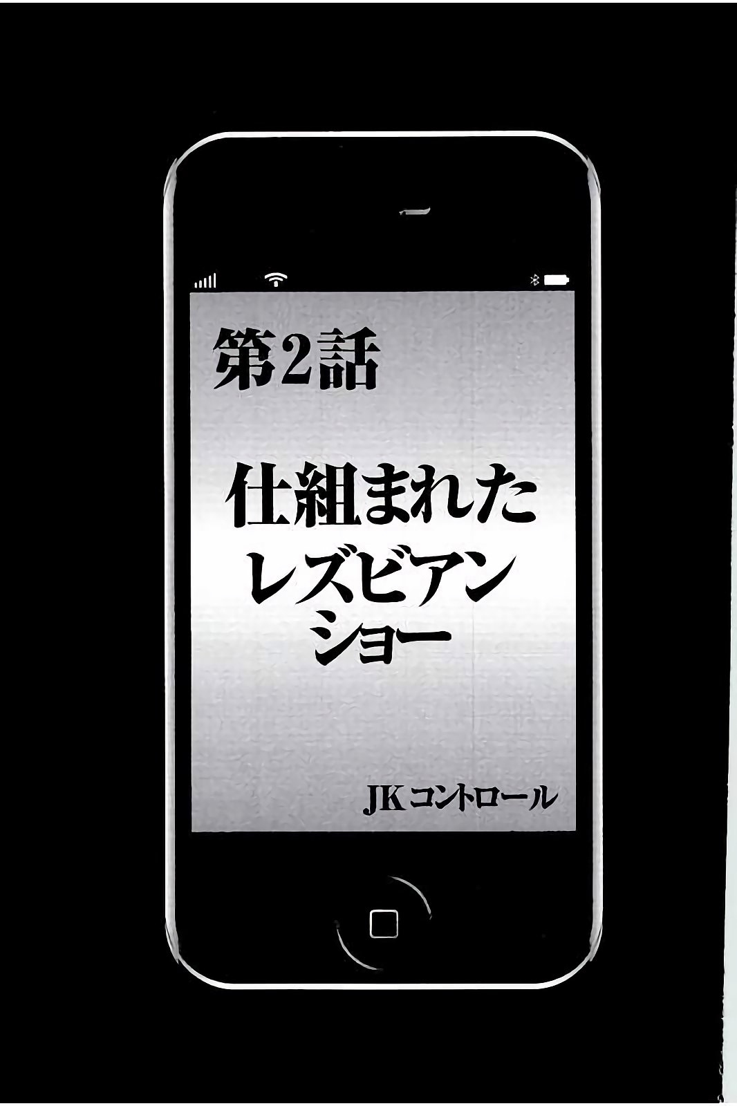 【エロ漫画】男性教師の指示で催眠状態の先輩に近づかれ、校内で逃げ場を失う競泳水着のJK…おっぱい揉みをして乳首責めや手マンでレズセックスしちゃう【クリムゾン：仕組まれたレズビアンショー】