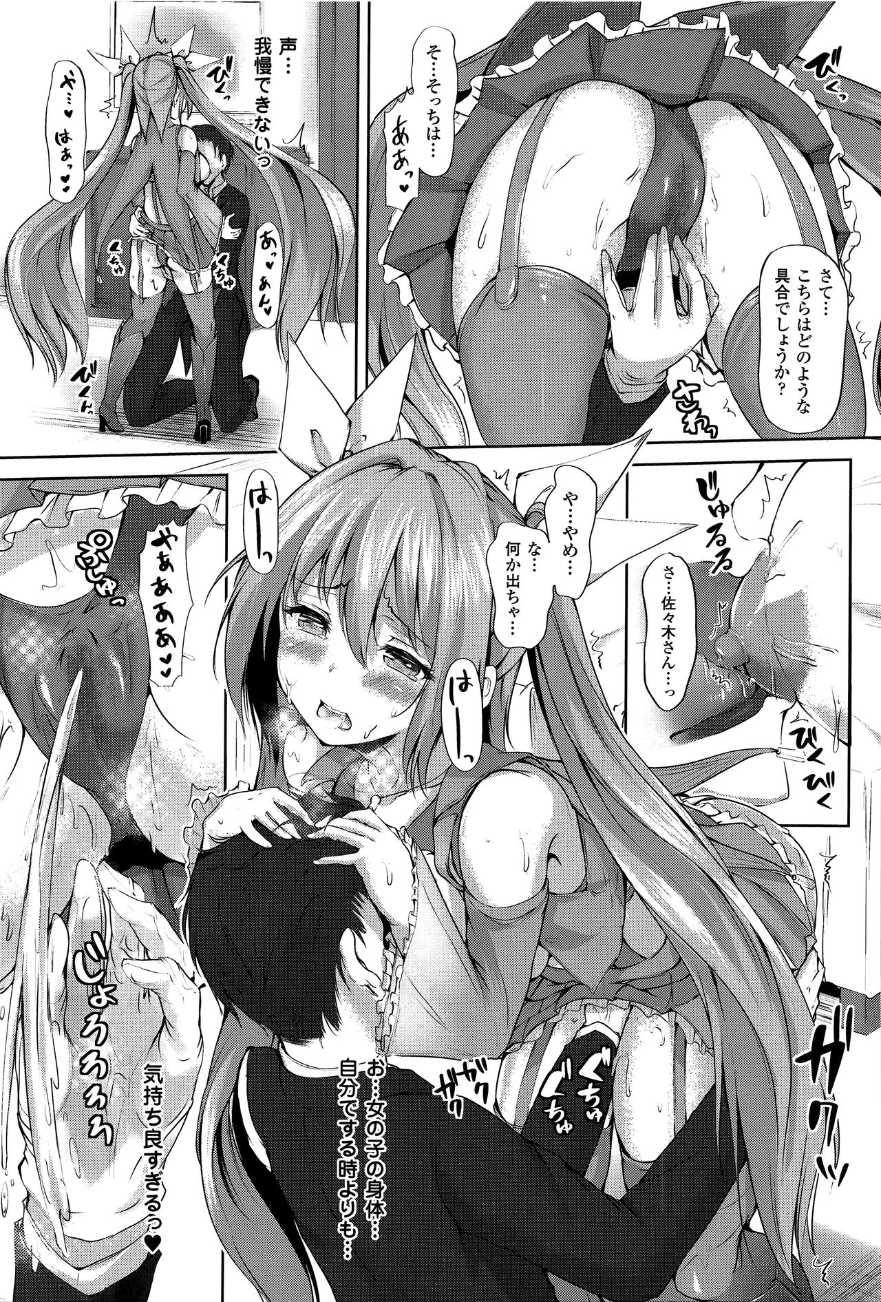 【エロ漫画】魔術師の一家の男の子が大好きなアニメのフィギュア使って融合魔術使ったら見事女体化に成功して早速オナニーしたりセックスしたりしちゃう【もくふう：ふゅーじょん・まじっく】