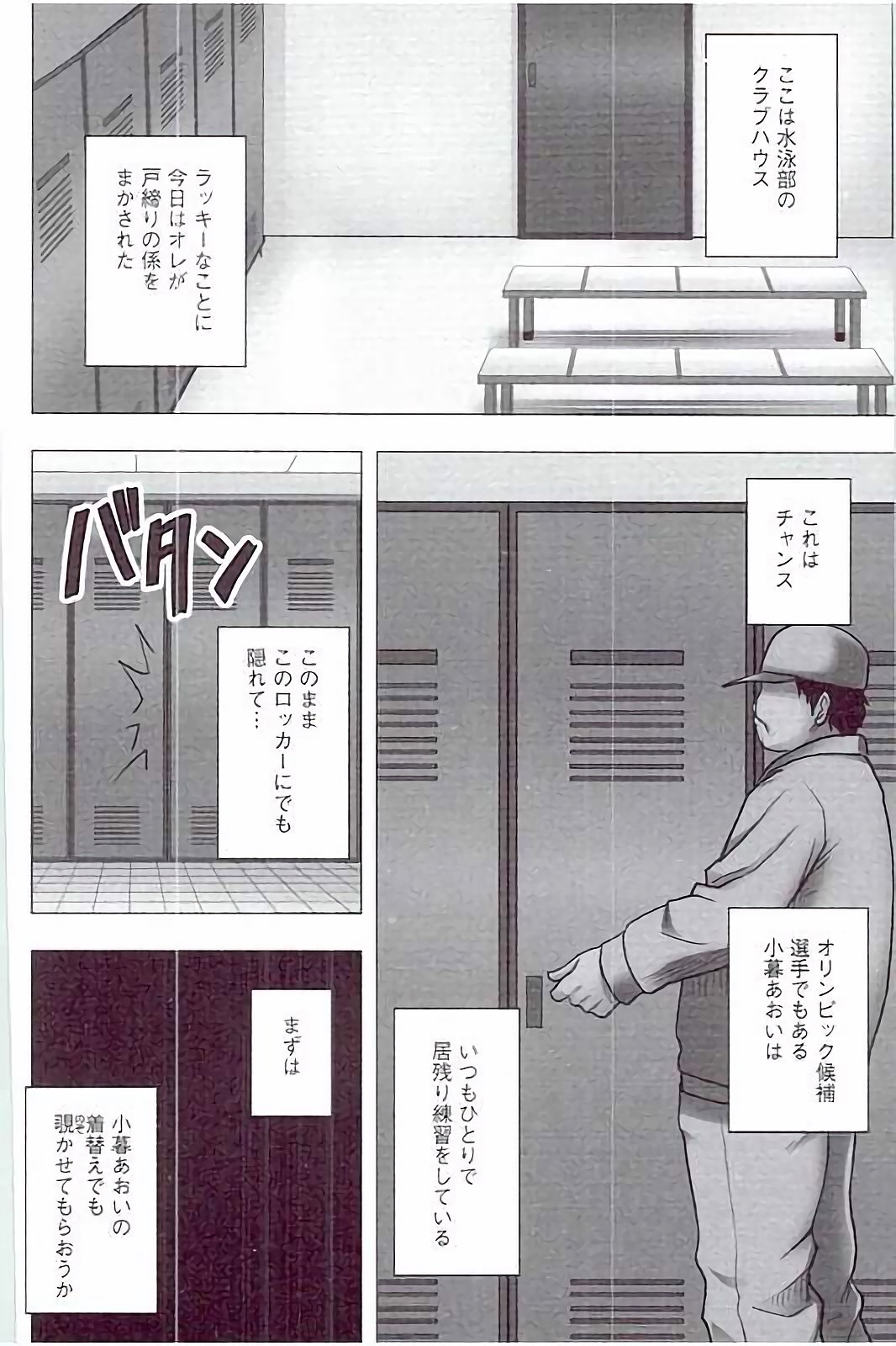 【エロ漫画】男性教師の指示で催眠状態の先輩に近づかれ、校内で逃げ場を失う競泳水着のJK…おっぱい揉みをして乳首責めや手マンでレズセックスしちゃう【クリムゾン：仕組まれたレズビアンショー】