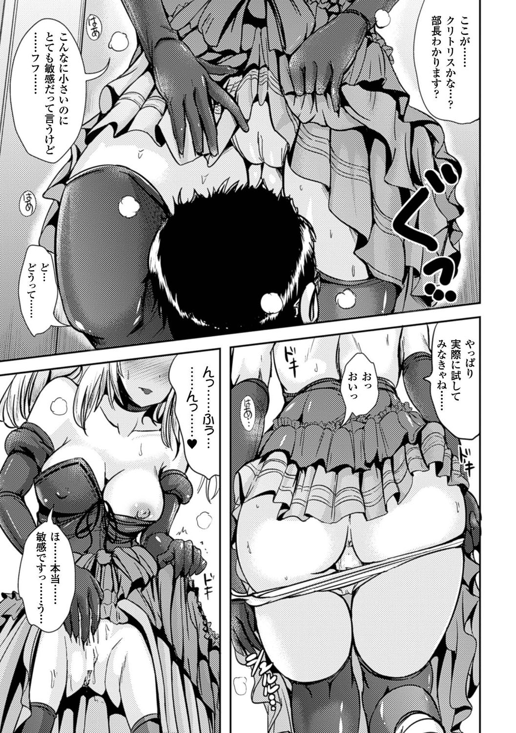 【エロ漫画】脚本通りのドレスが手に入りご満悦の演劇部男子生徒…ヒロイン役の為ドレスに着替えると女体化して先輩を拘束する！【まる寝子：古びたドレス】