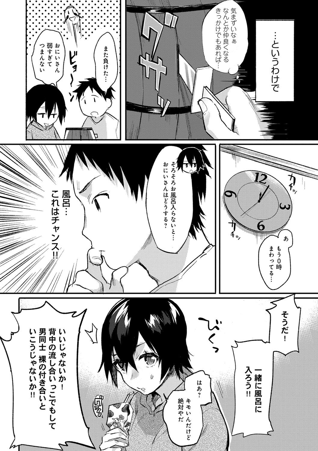【エロ漫画】お風呂でいちゃいちゃしちゃう巨乳のお姉さん…手マンをされトロ顔になるとバックで生ハメ中出しいちゃラブセックスで絶頂アクメ堕ちししちゃう【ユズハ：おるすばん】