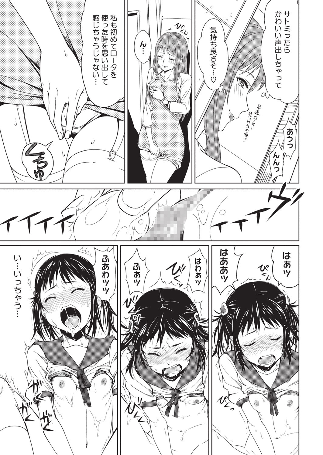 【エロ漫画】家で年上の女性と過ごす少女が、渡された大人の道具や部屋の中でオナニーしちゃう…アナルビーズで絶頂アクメ堕ちしちゃう【神楽もろみ：トイボックス】