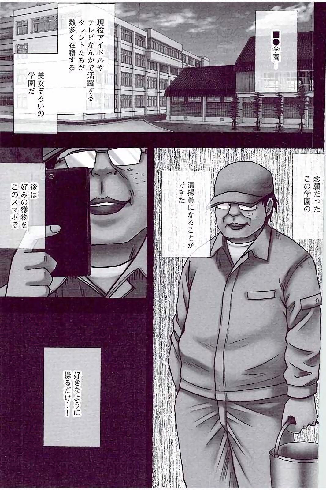 【エロ漫画】無料通話アプリで声をかけられた女子生徒が、待ち伏せした男に追い詰められ、乳首責めや生ハメ中出しレイプで淫乱堕ちしちゃう【クリムゾン：生意気女もオレのいいなり】