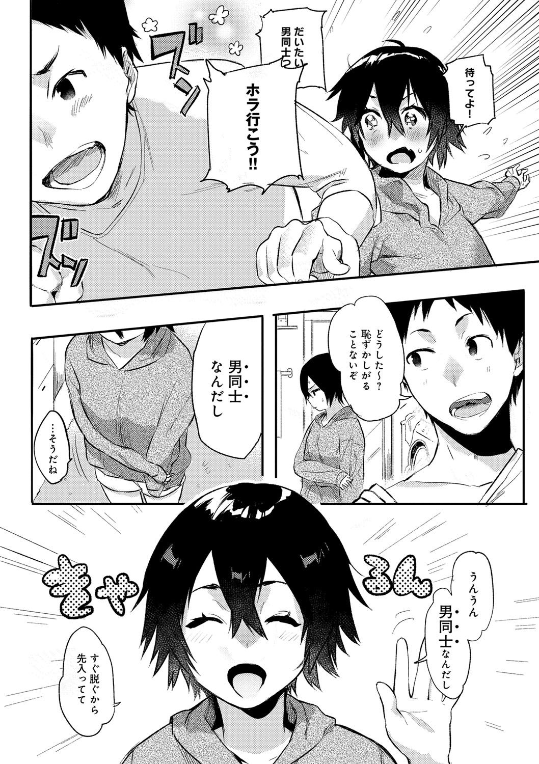 【エロ漫画】お風呂でいちゃいちゃしちゃう巨乳のお姉さん…手マンをされトロ顔になるとバックで生ハメ中出しいちゃラブセックスで絶頂アクメ堕ちししちゃう【ユズハ：おるすばん】