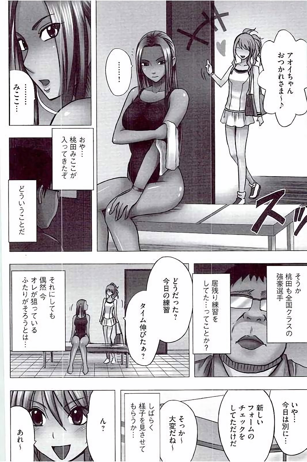 【エロ漫画】男性教師の指示で催眠状態の先輩に近づかれ、校内で逃げ場を失う競泳水着のJK…おっぱい揉みをして乳首責めや手マンでレズセックスしちゃう【クリムゾン：仕組まれたレズビアンショー】