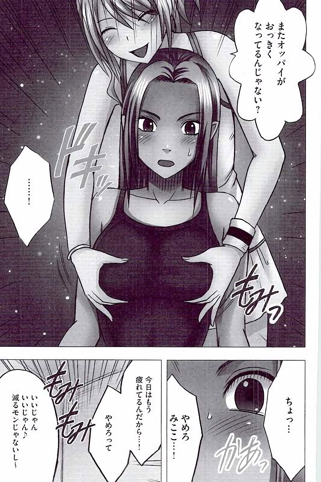 【エロ漫画】男性教師の指示で催眠状態の先輩に近づかれ、校内で逃げ場を失う競泳水着のJK…おっぱい揉みをして乳首責めや手マンでレズセックスしちゃう【クリムゾン：仕組まれたレズビアンショー】