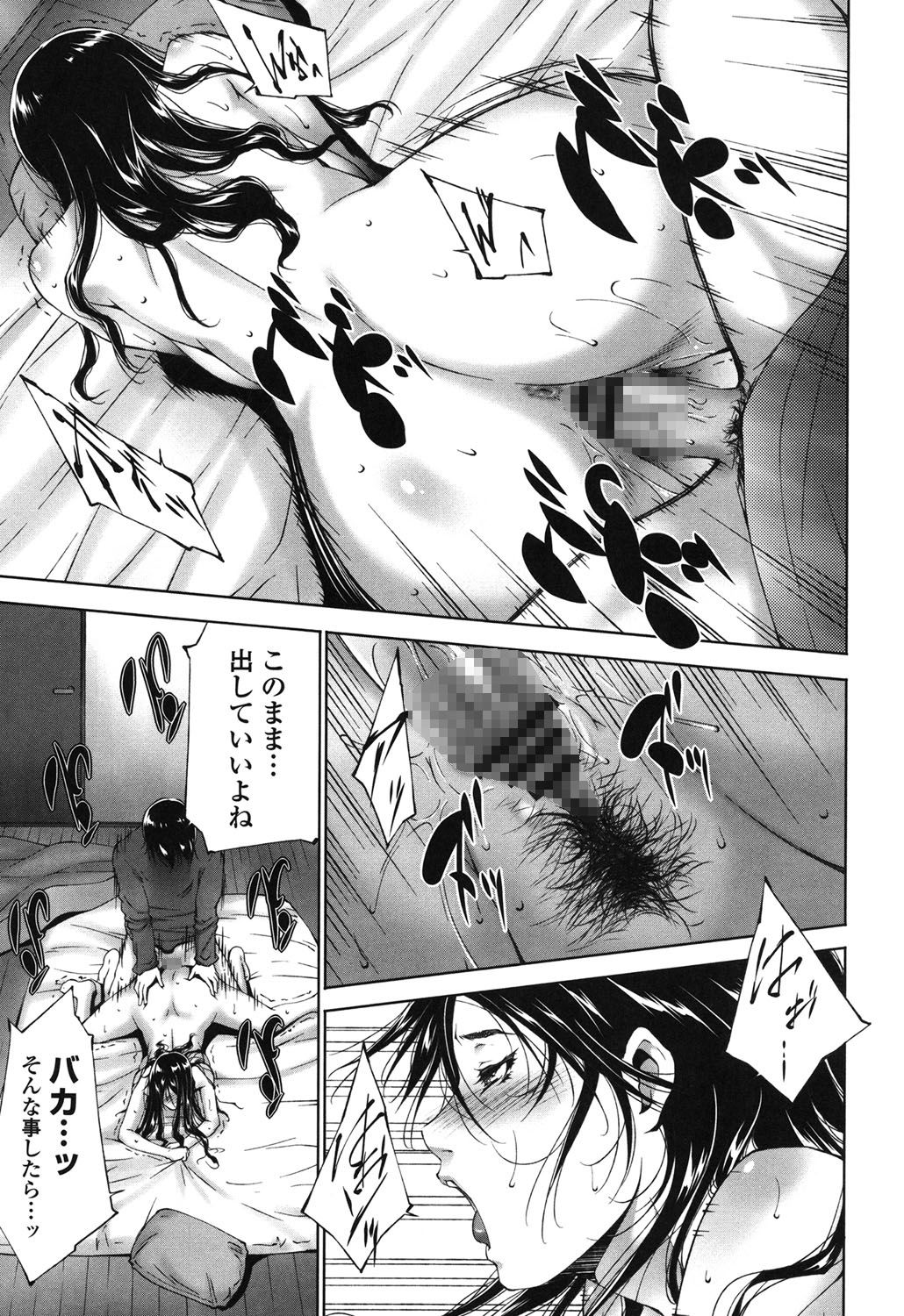 【エロ漫画】逆に襲っちゃうムッツリスケベな叔母さん…逆レイプにフェラしてトロ顔に快楽堕ちしちゃう！【東磨樹：就職祝い?】