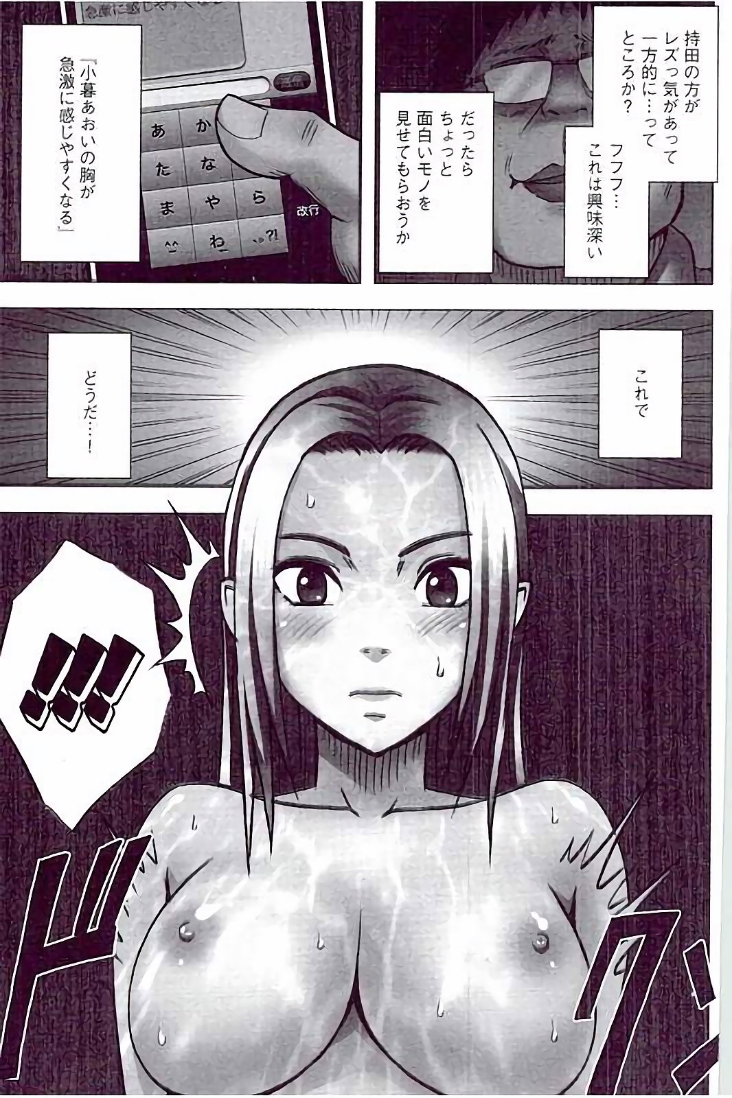 【エロ漫画】男性教師の指示で催眠状態の先輩に近づかれ、校内で逃げ場を失う競泳水着のJK…おっぱい揉みをして乳首責めや手マンでレズセックスしちゃう【クリムゾン：仕組まれたレズビアンショー】