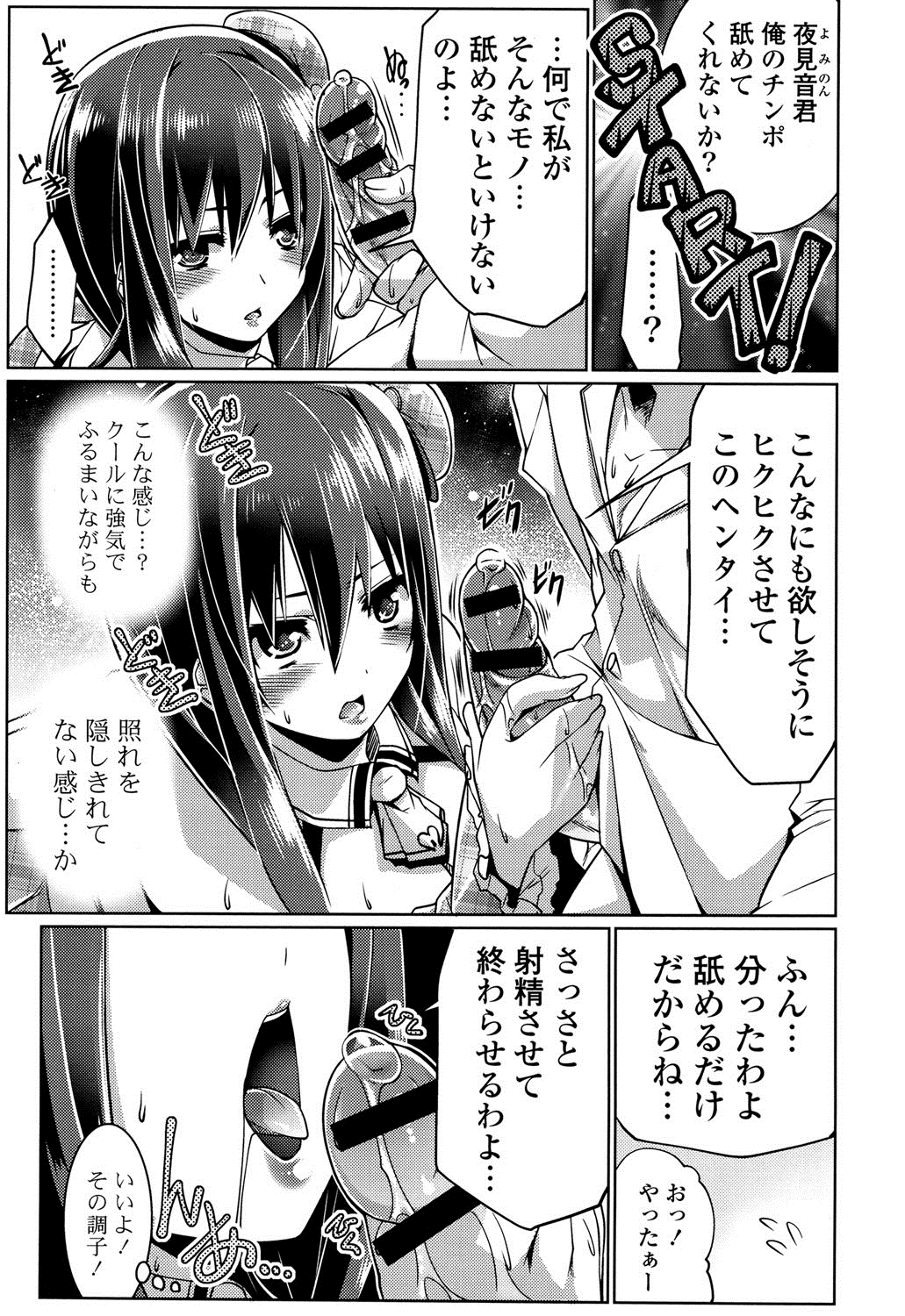 【エロ漫画】アイドルとして拾ってもらった男性にご奉仕しちゃうお姉さん…フェラをして生ハメ中出しいちゃラブセックスで淫乱堕ちしちゃう【魚肉ん：アイドルで売れる事とはニーズに合わせること！】