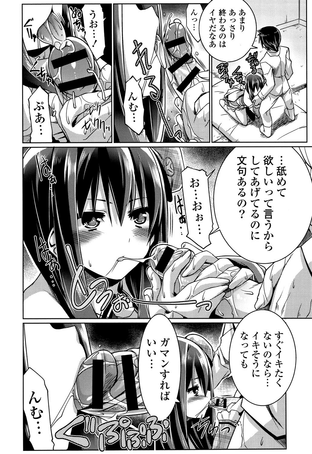 【エロ漫画】アイドルとして拾ってもらった男性にご奉仕しちゃうお姉さん…フェラをして生ハメ中出しいちゃラブセックスで淫乱堕ちしちゃう【魚肉ん：アイドルで売れる事とはニーズに合わせること！】