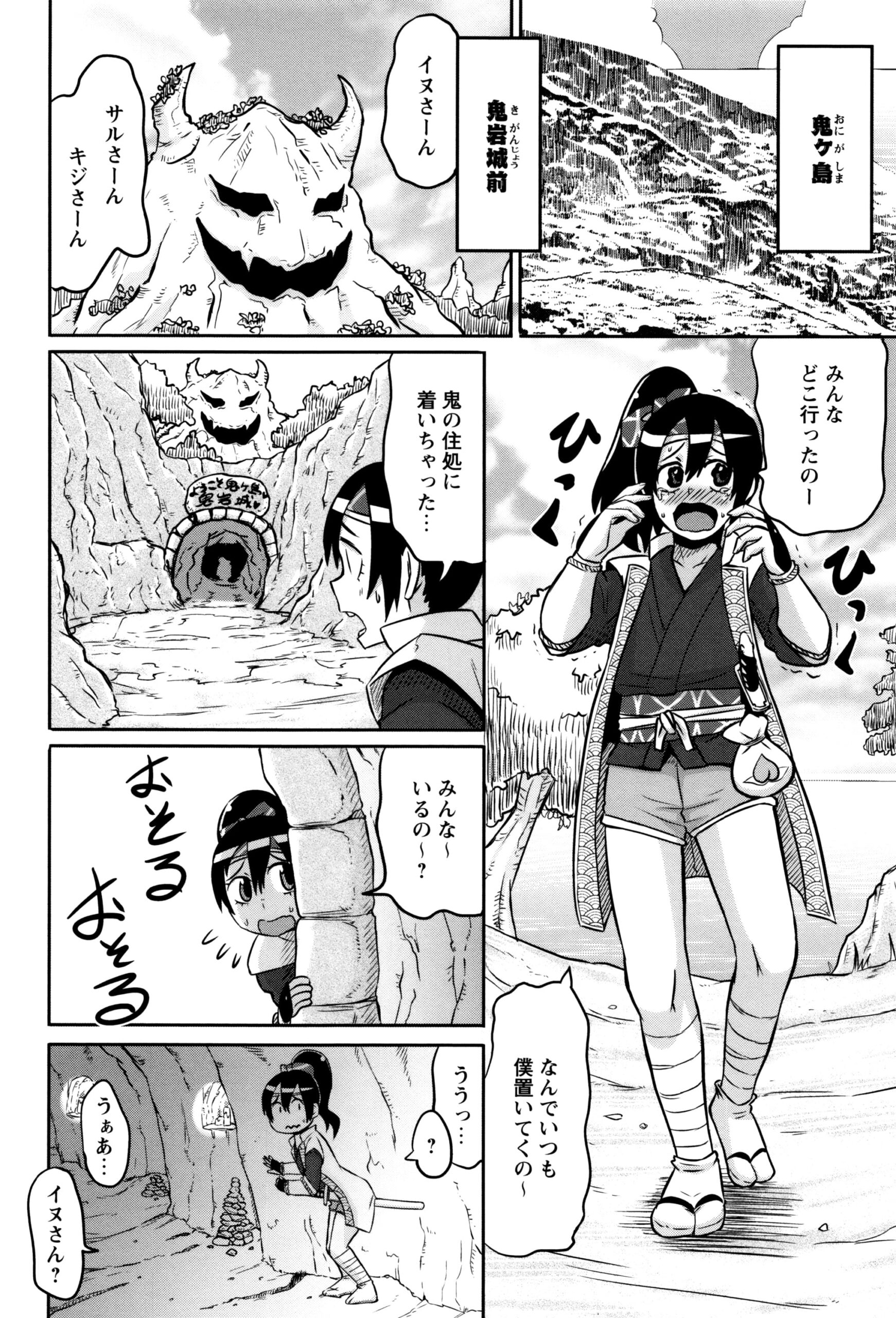 【エロ漫画】異世界の洞窟を訪れた桃太郎たち一行は、道を探しながら仲間とはぐれてしまう…洞窟にたどり着くと変態のエロ鬼に逆レイプされてちゃう【ユウキレイ：ピーチヒーロー！】