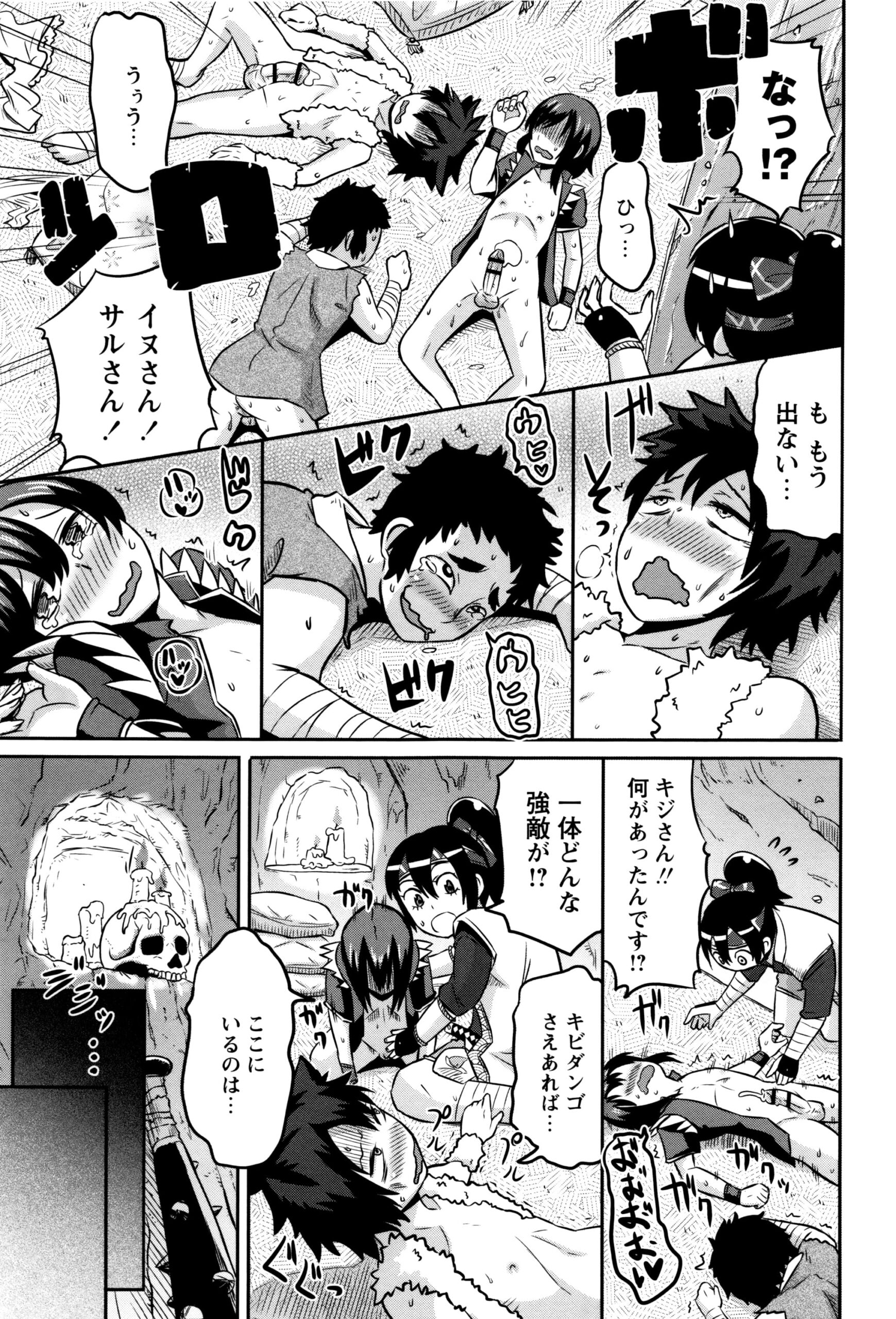 【エロ漫画】異世界の洞窟を訪れた桃太郎たち一行は、道を探しながら仲間とはぐれてしまう…洞窟にたどり着くと変態のエロ鬼に逆レイプされてちゃう【ユウキレイ：ピーチヒーロー！】