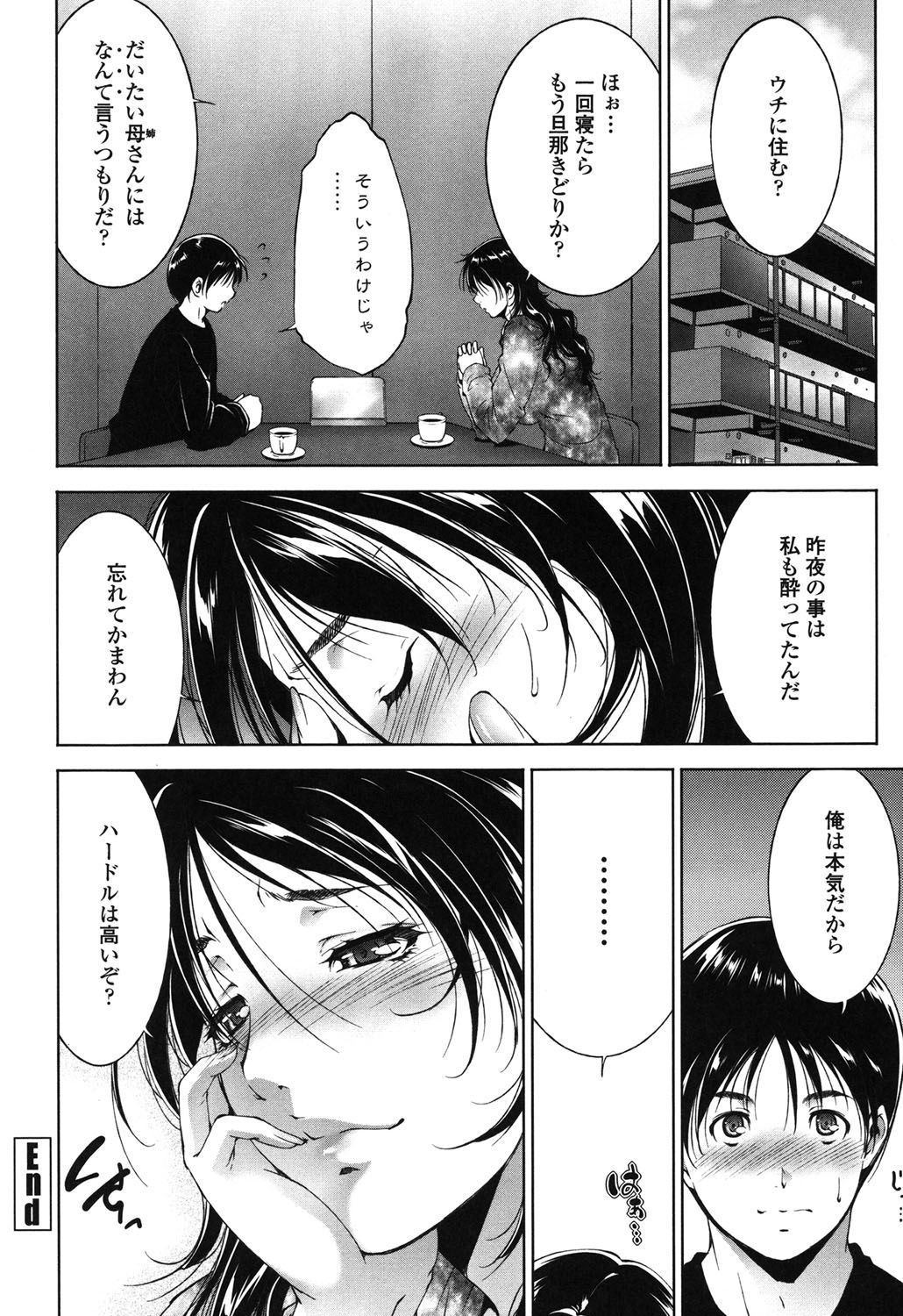 【エロ漫画】逆に襲っちゃうムッツリスケベな叔母さん…逆レイプにフェラしてトロ顔に快楽堕ちしちゃう！【東磨樹：就職祝い?】